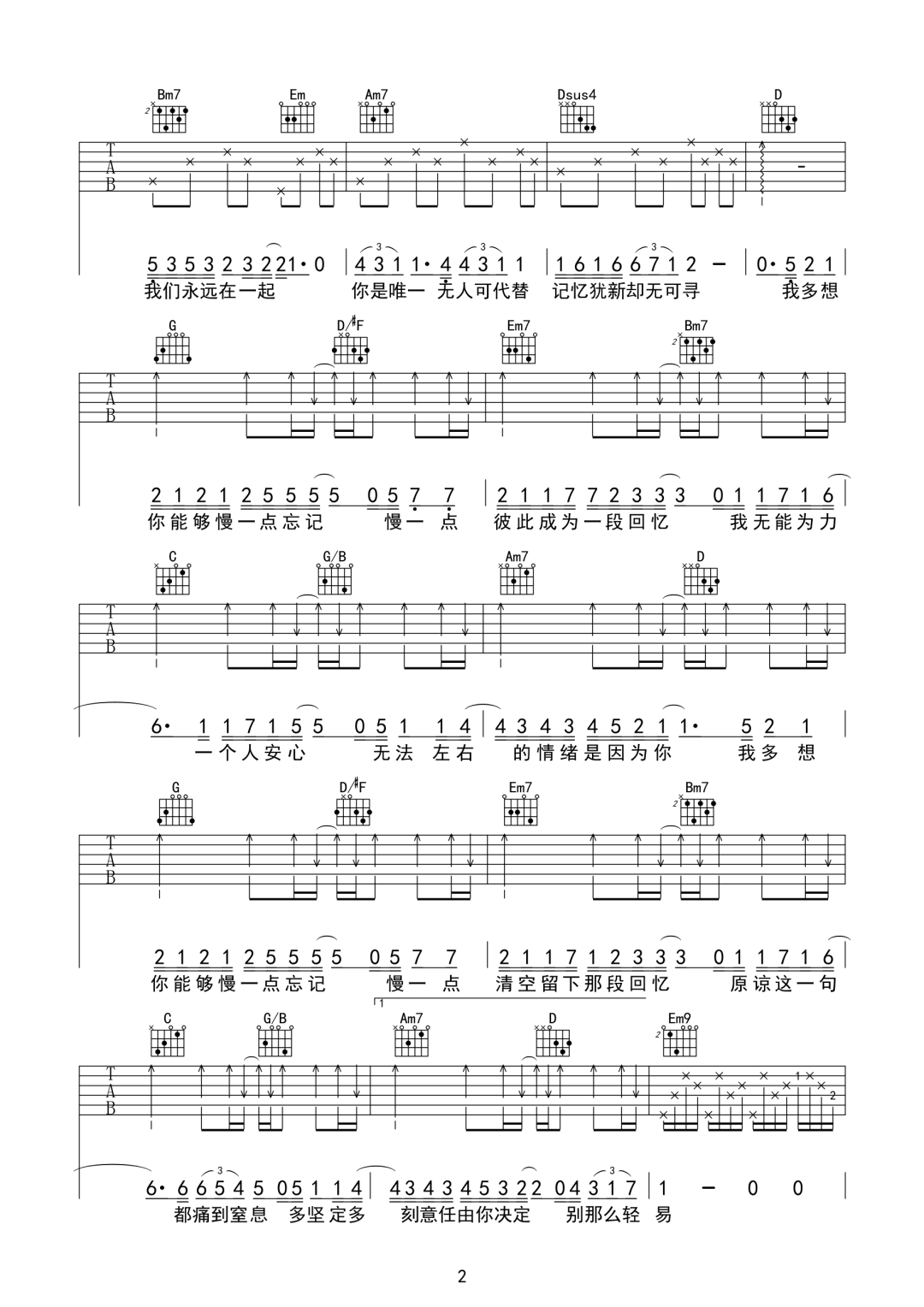 吉他谱 2