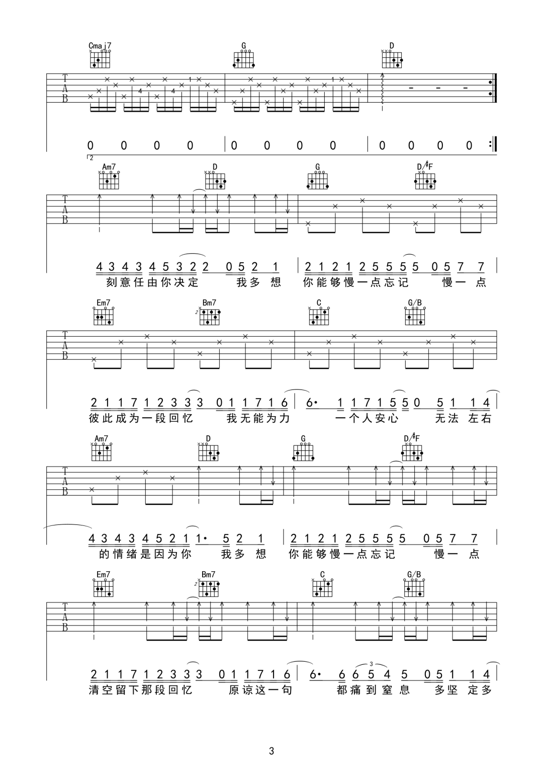 吉他谱 3
