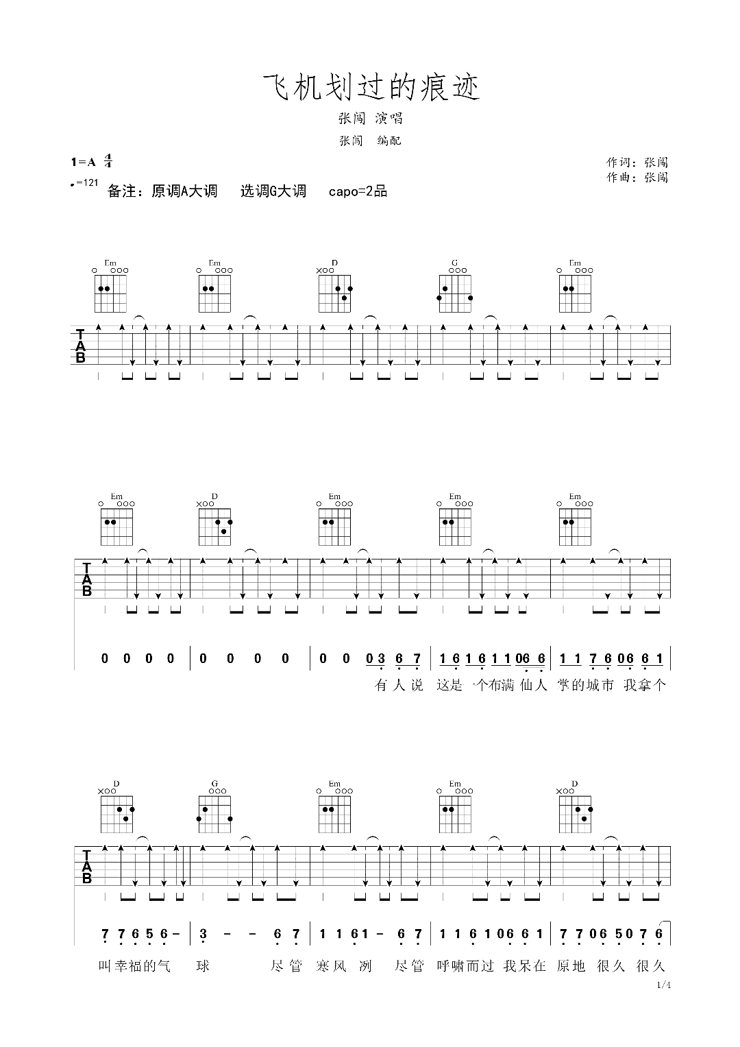 吉他谱 1
