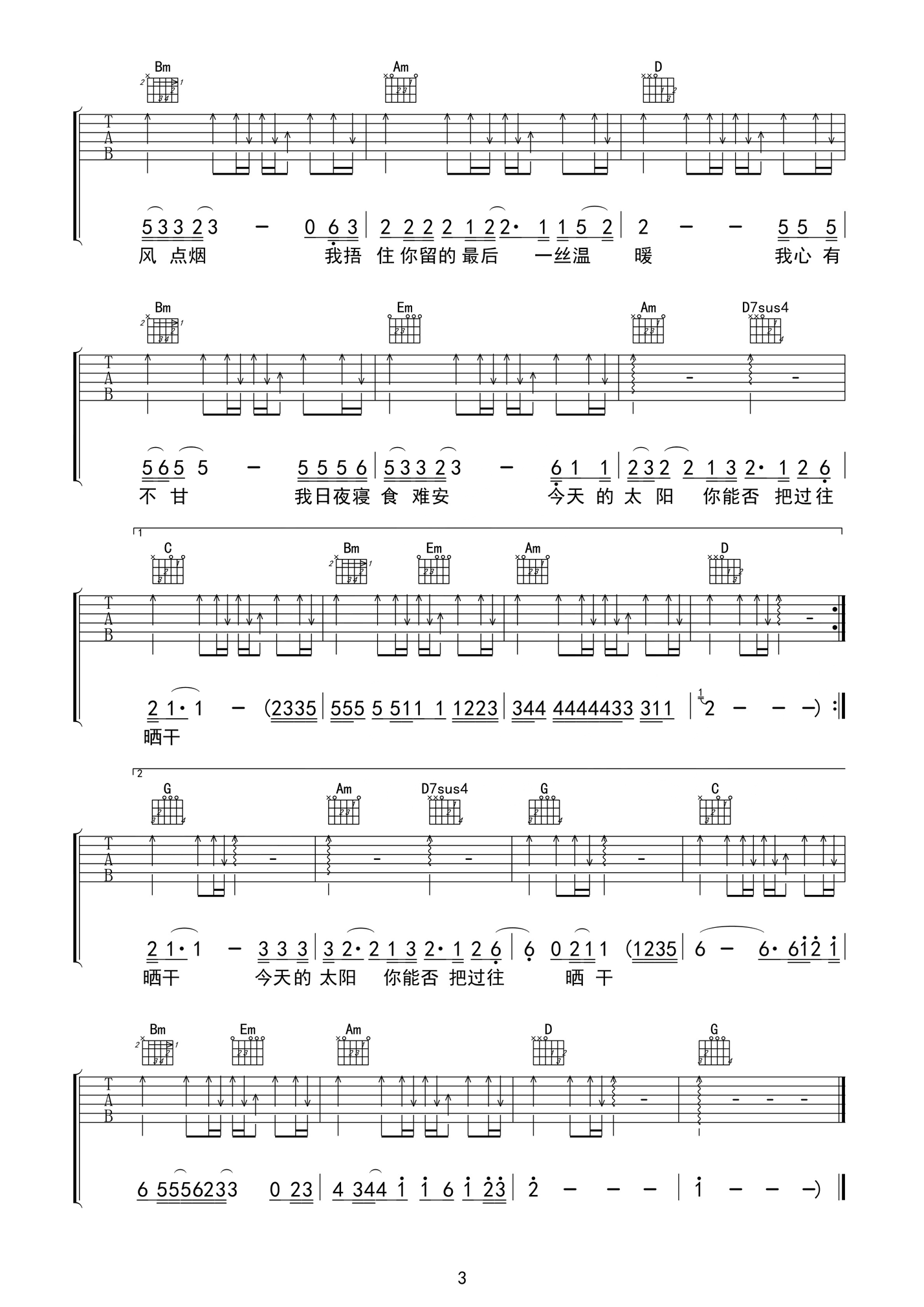 吉他谱 3