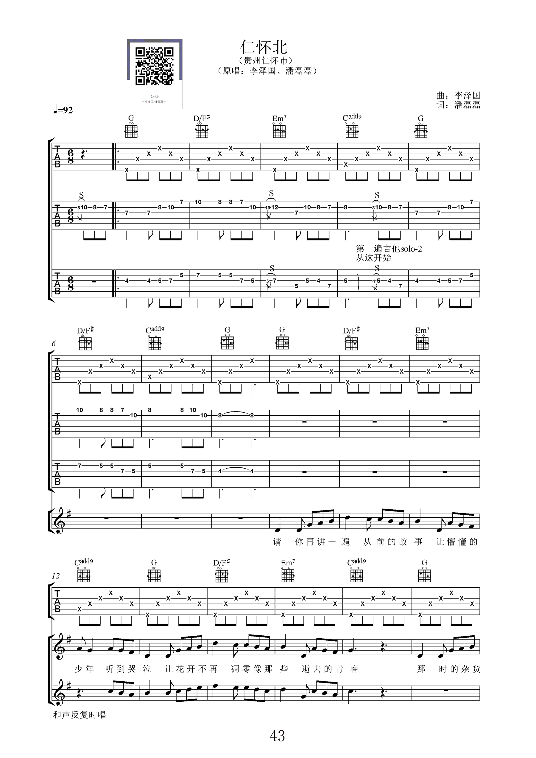 吉他谱 1