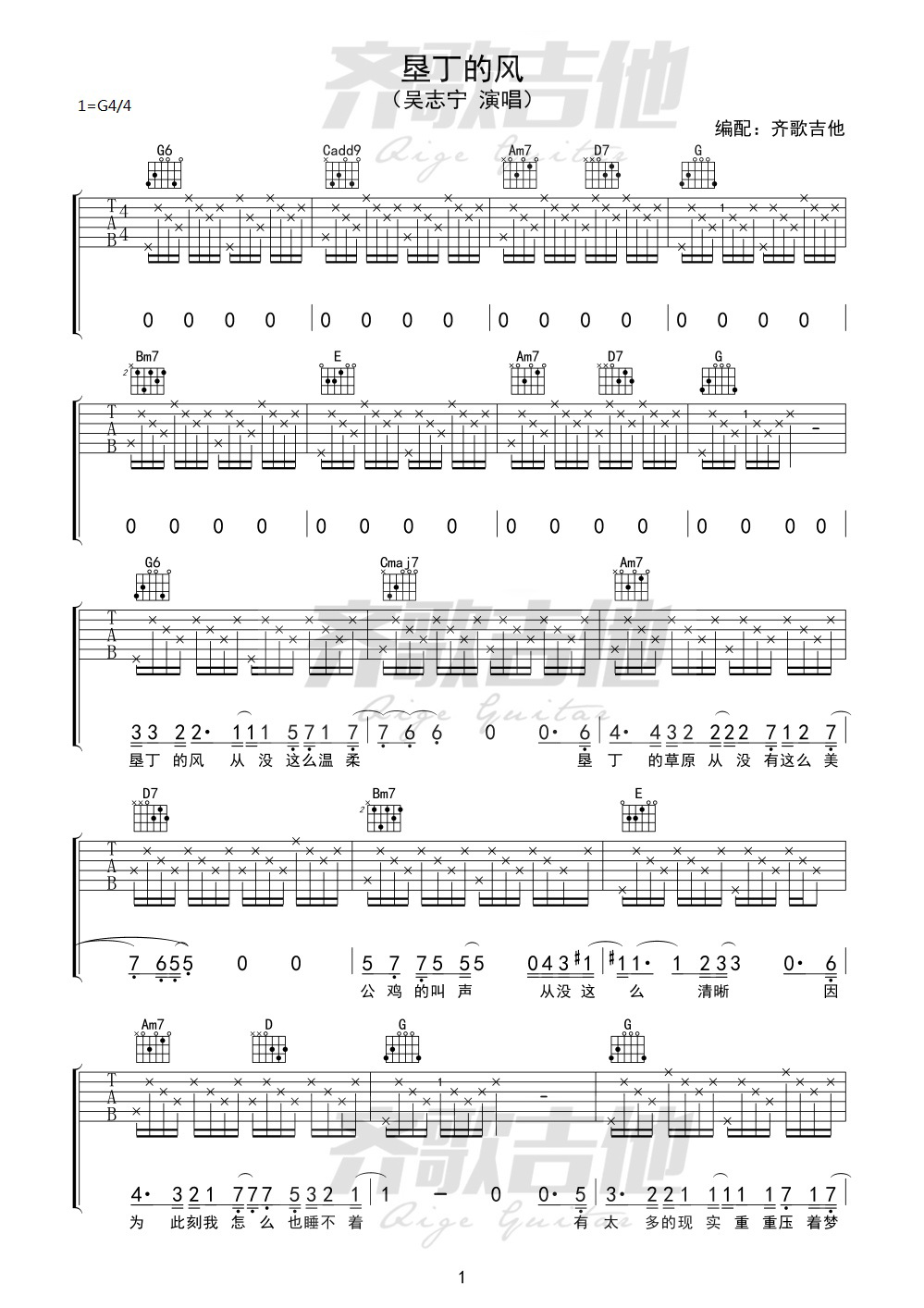 吉他谱 1