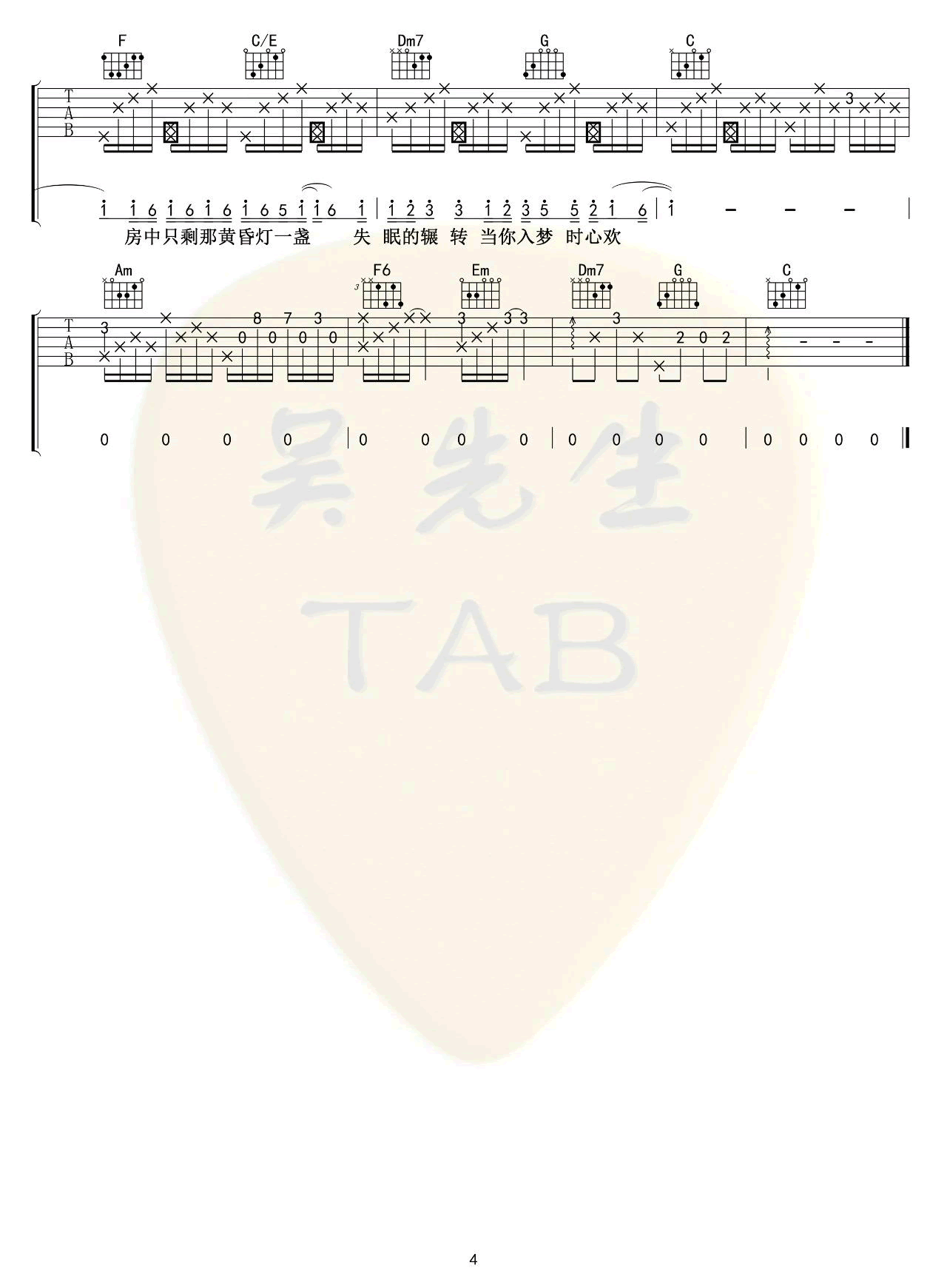 吉他谱 4