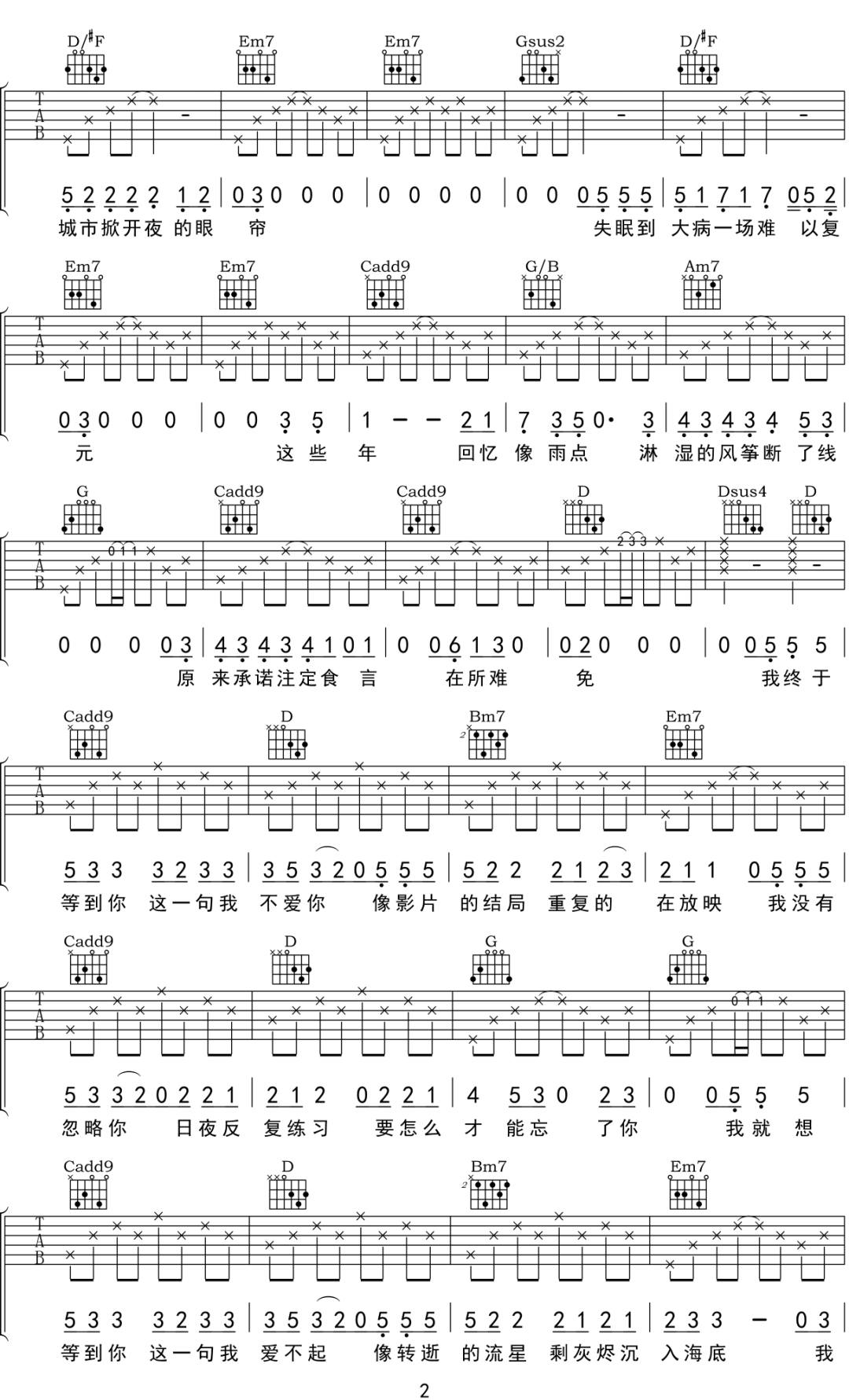 吉他谱 2