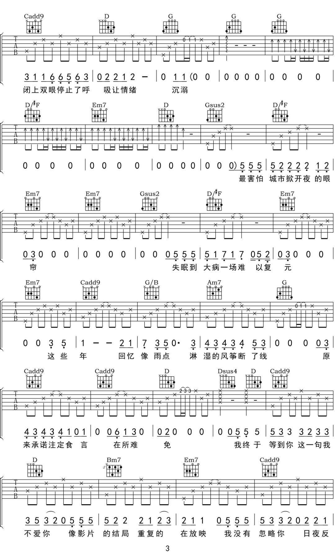 吉他谱 3