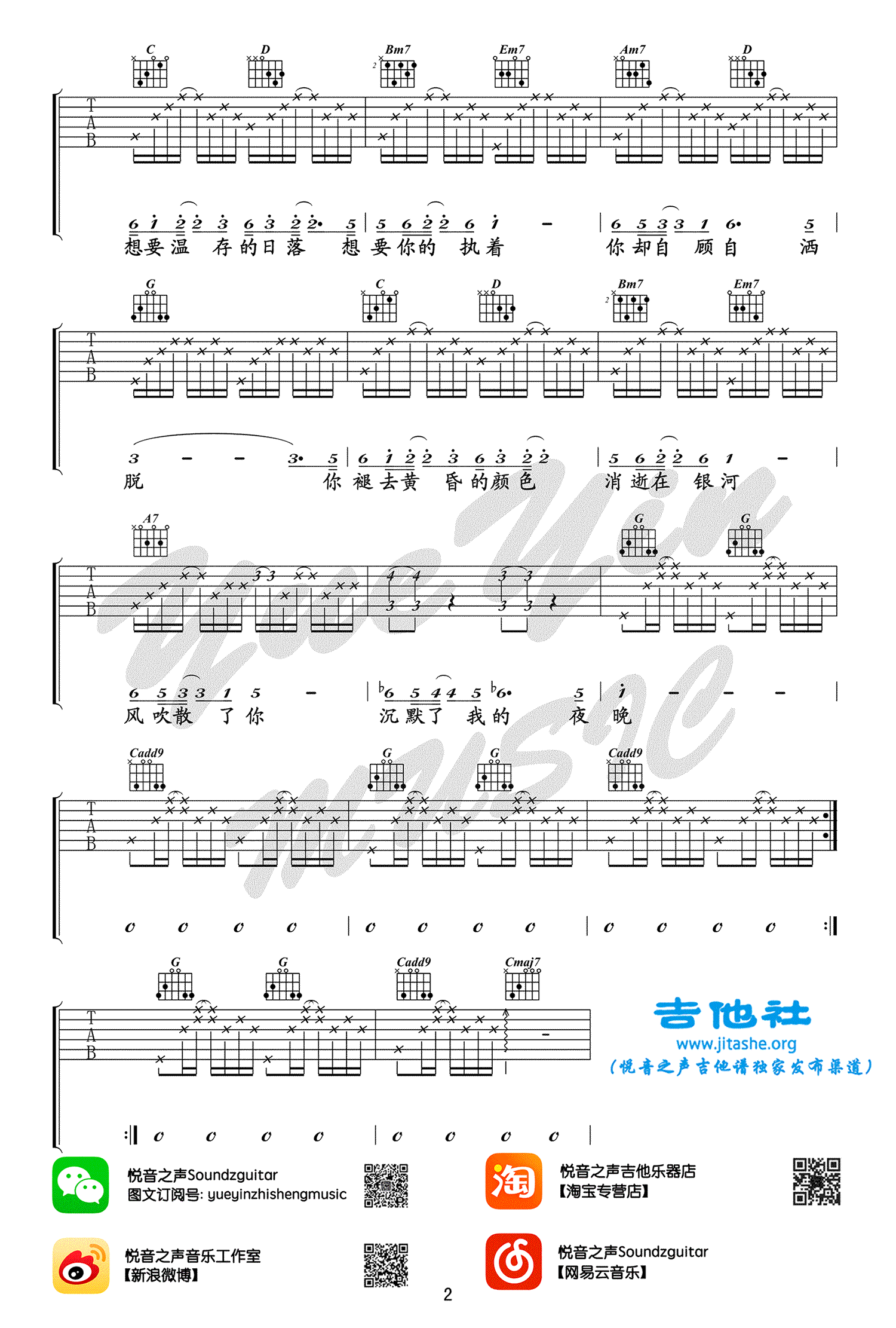 吉他谱 1