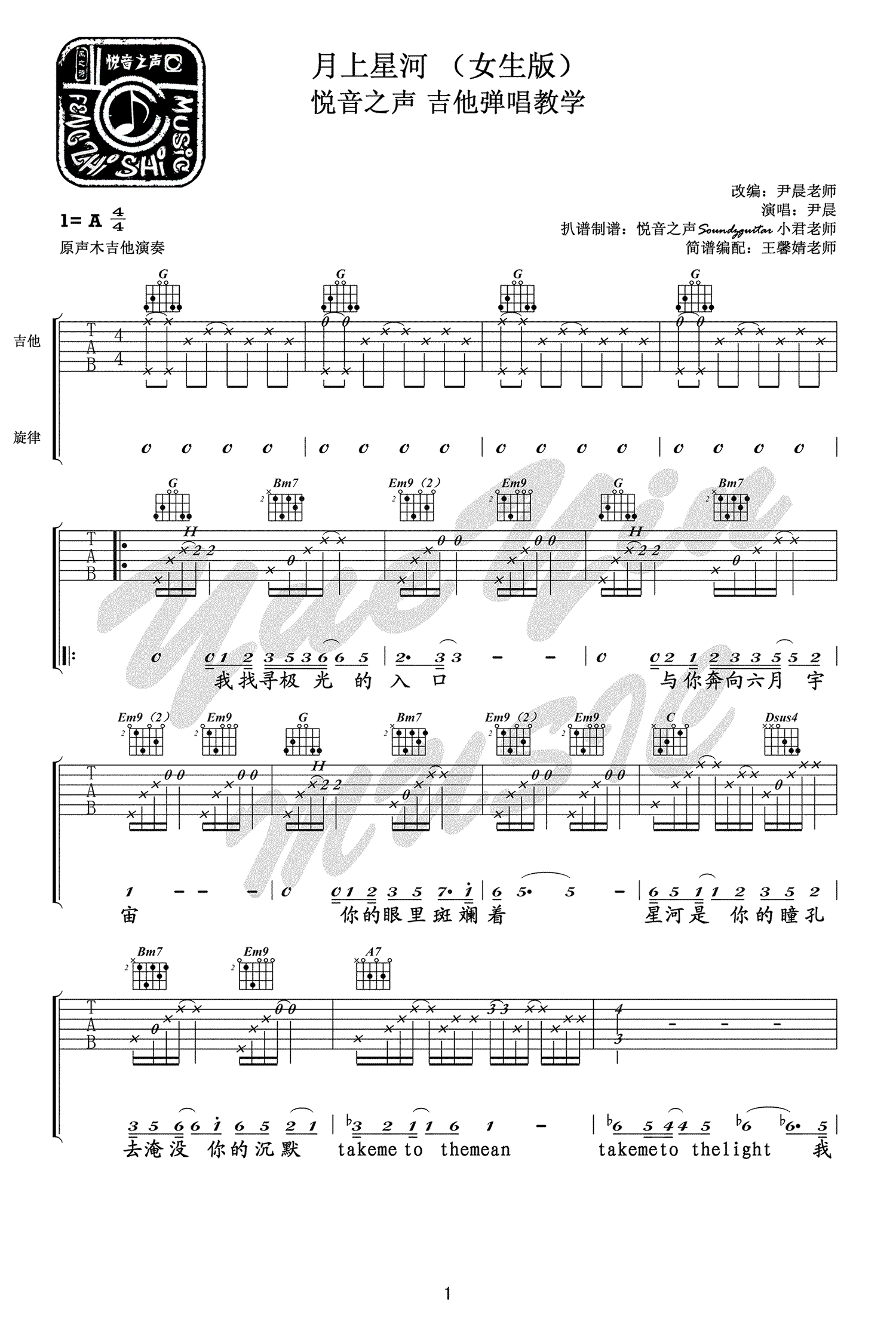 吉他谱 2