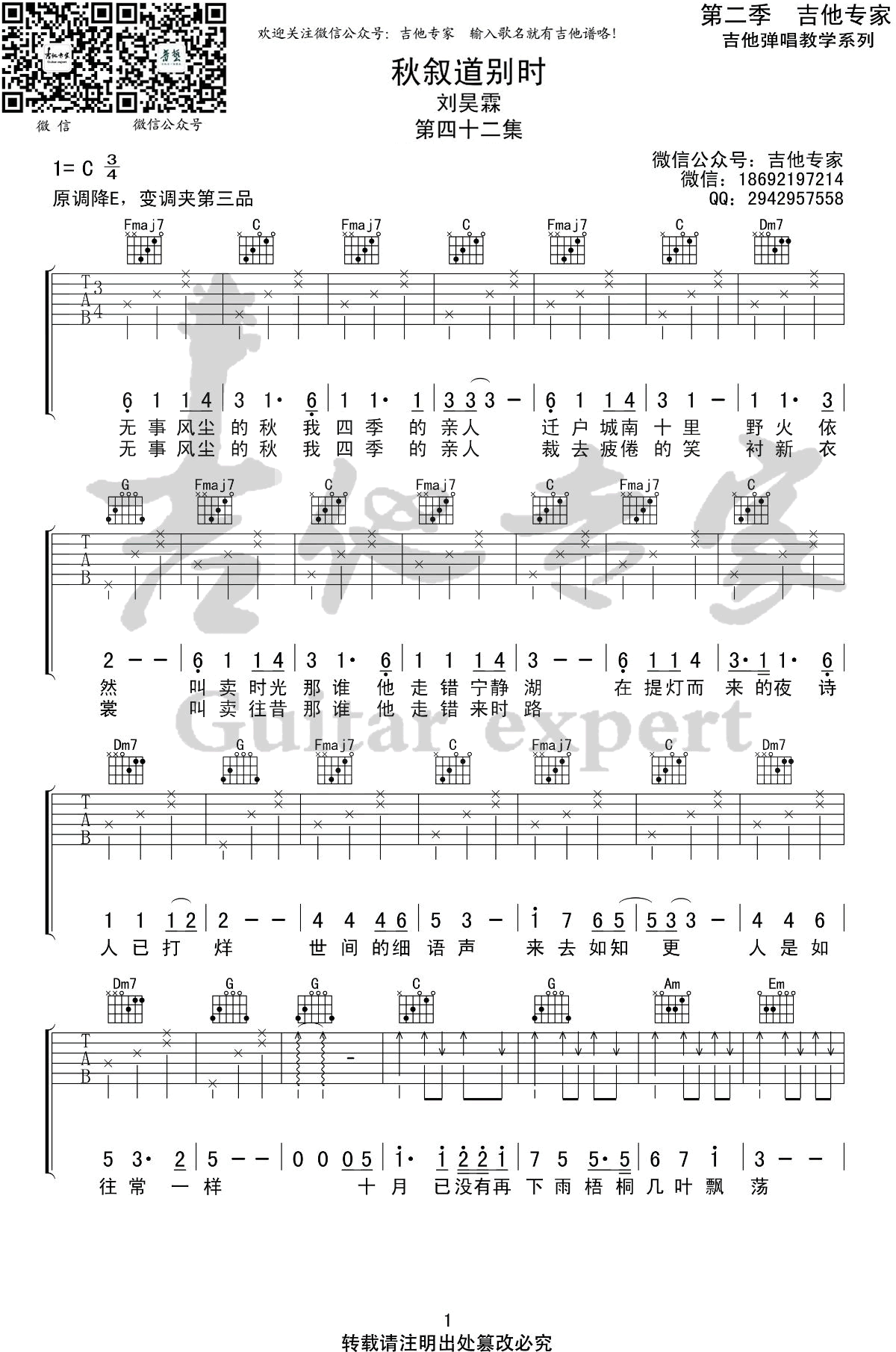 吉他谱 1