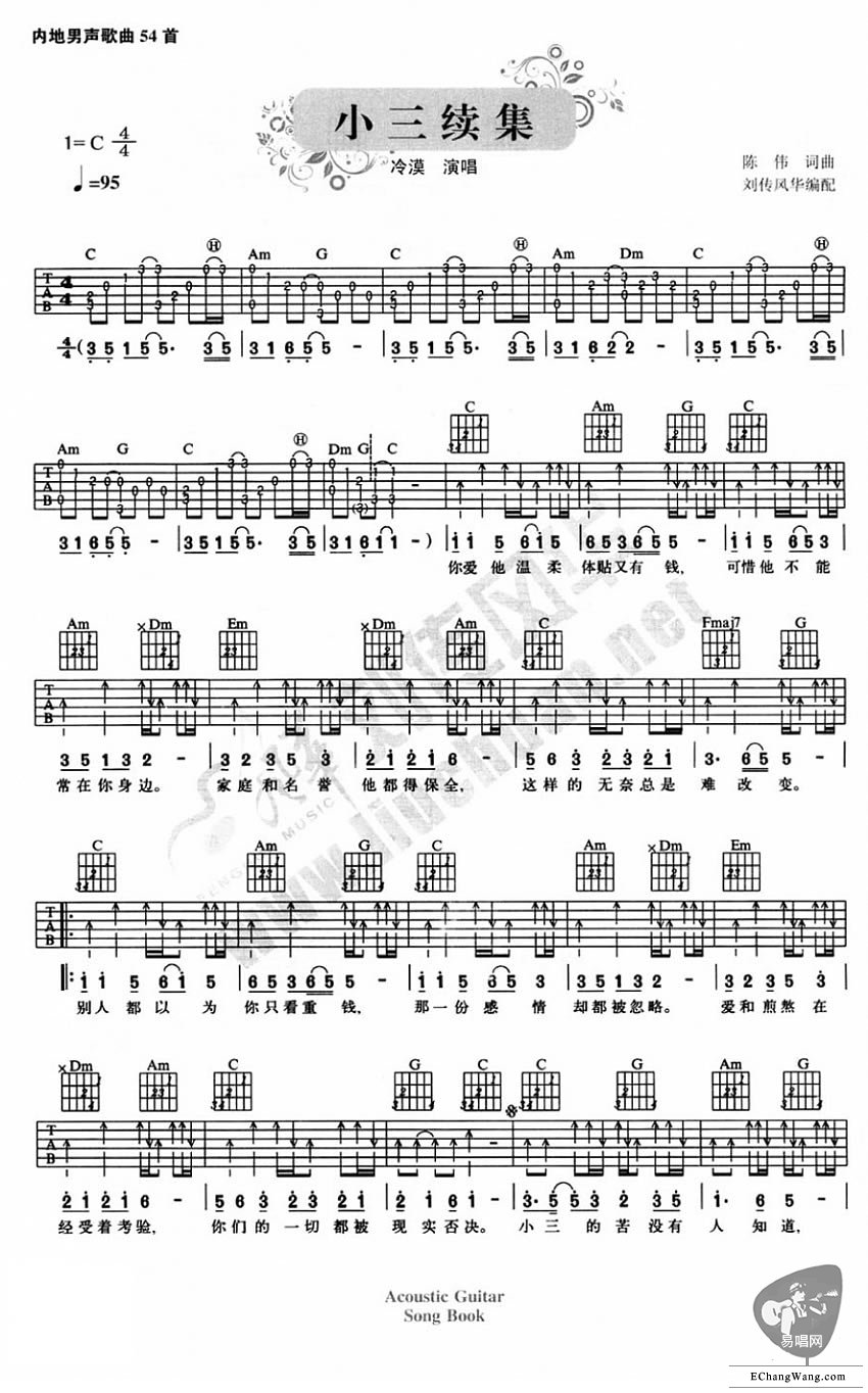 吉他谱 1