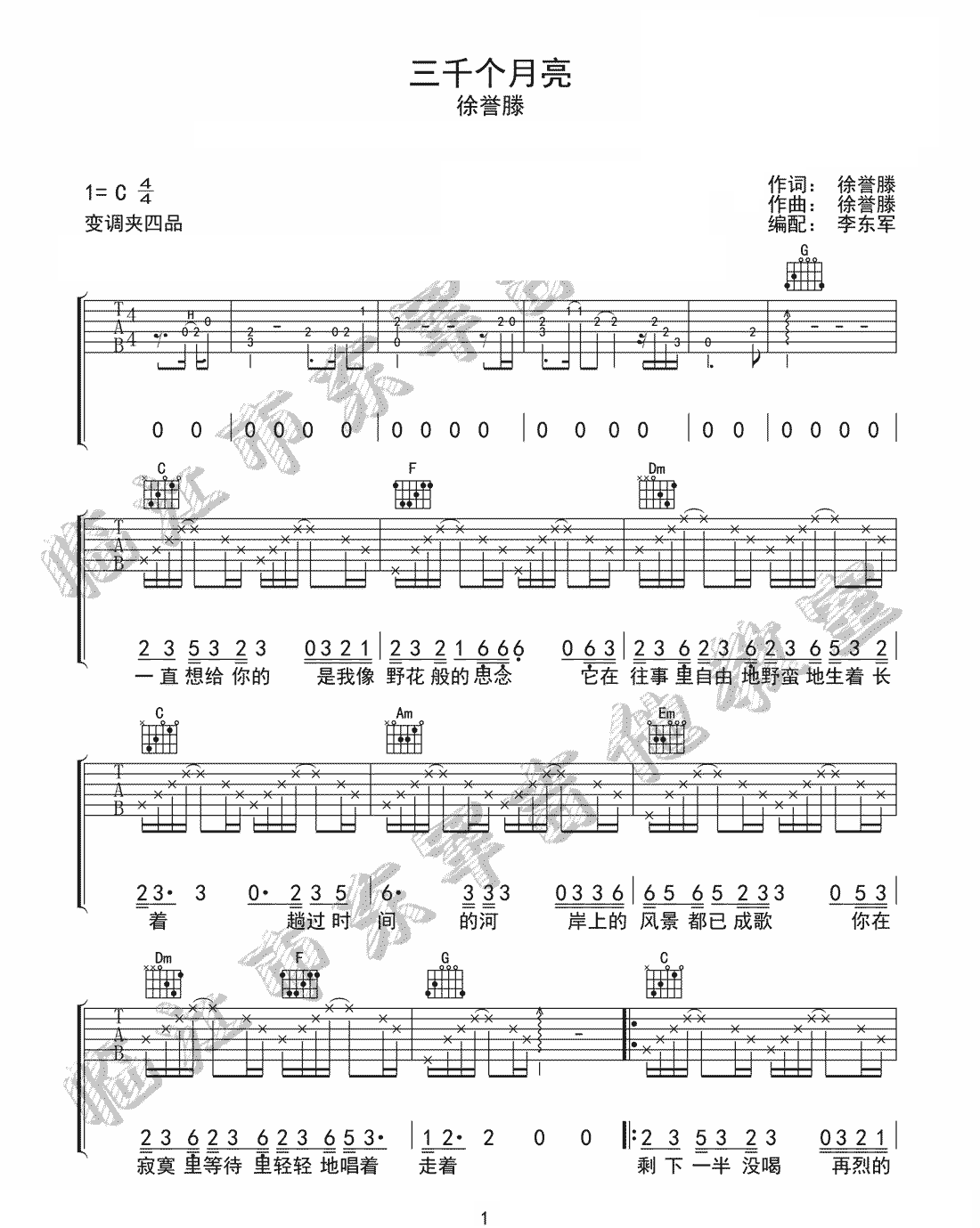 吉他谱 1