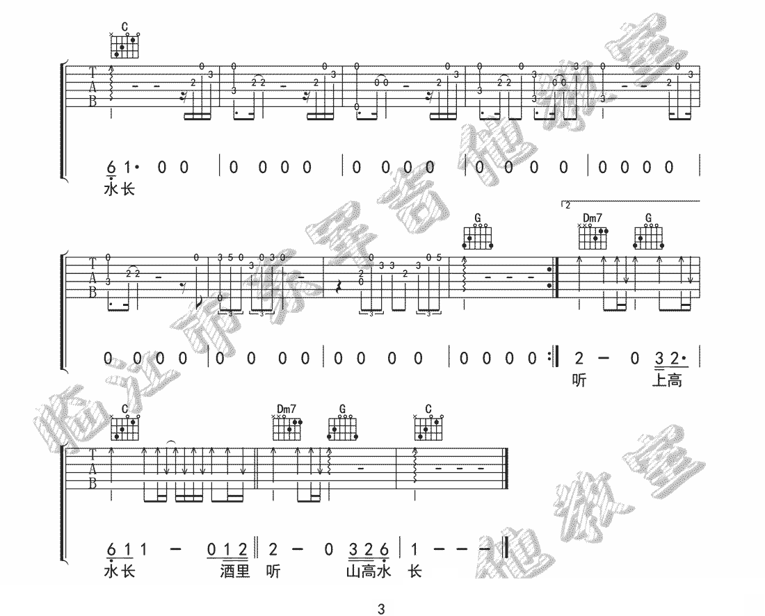 吉他谱 3