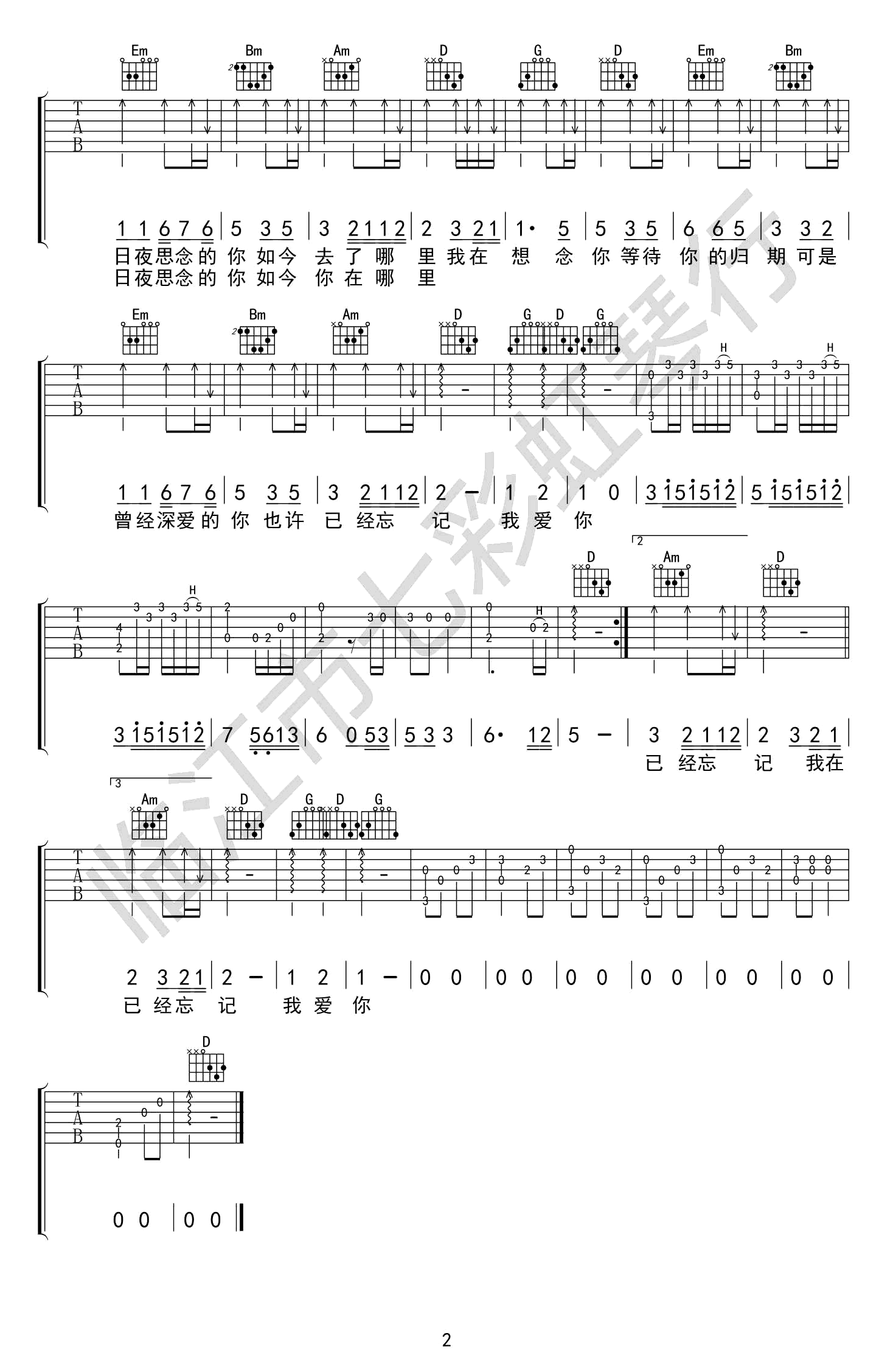 吉他谱 2
