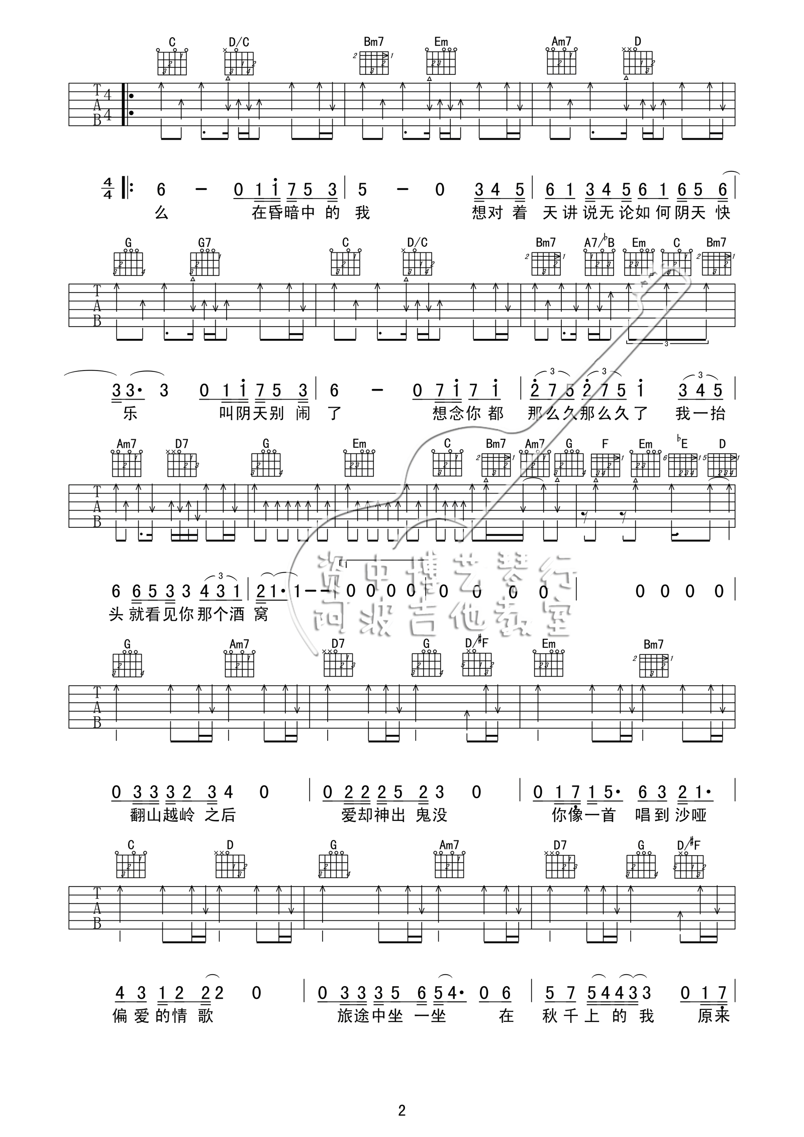 吉他谱 2