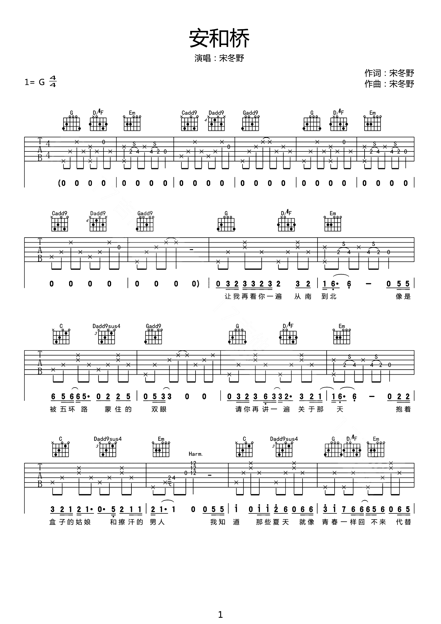 吉他谱 1