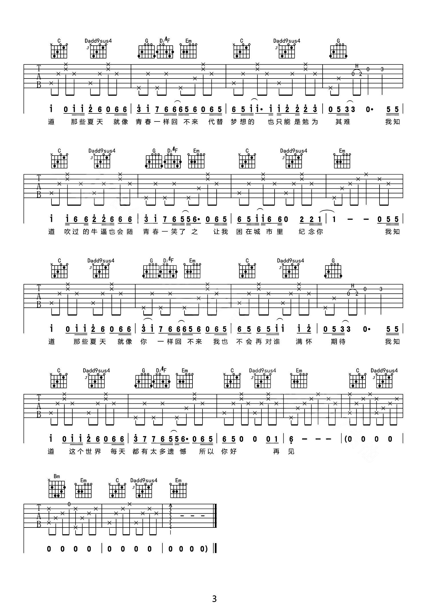 吉他谱 3