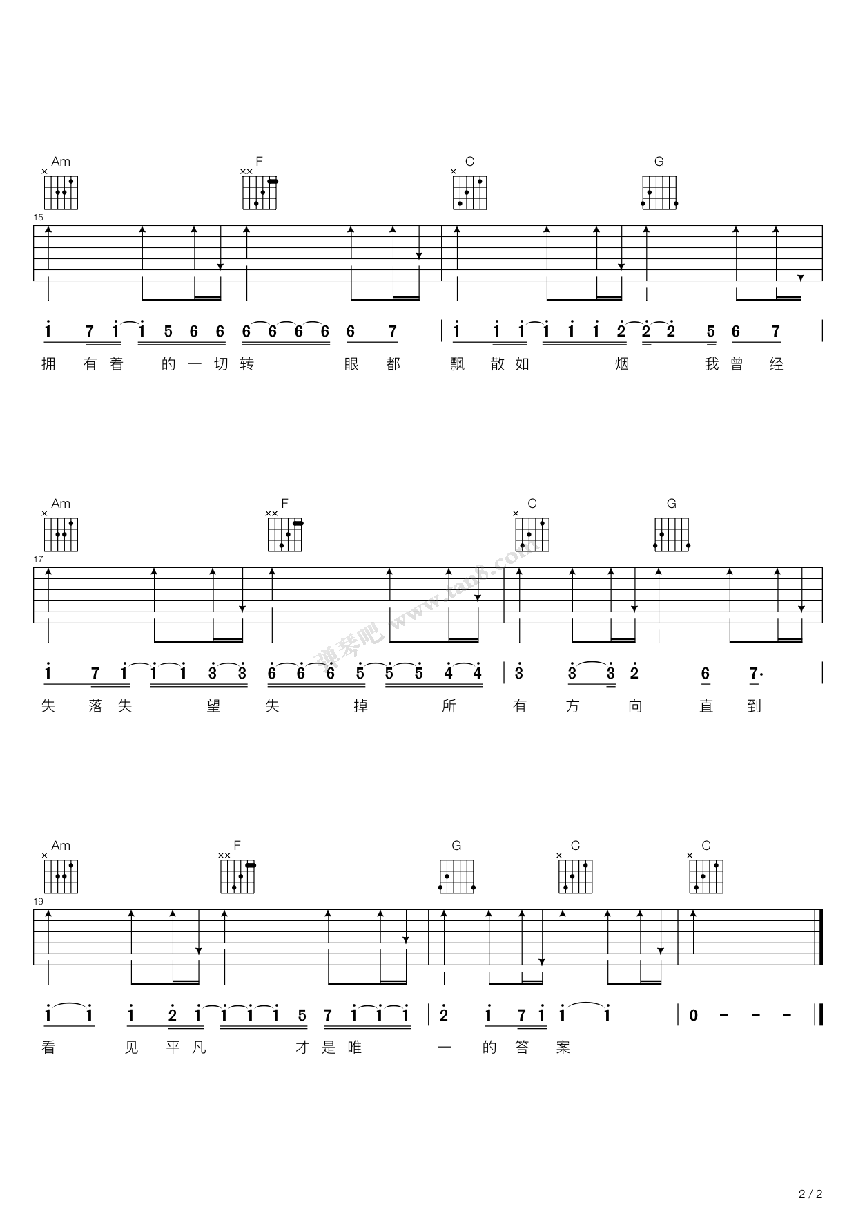 吉他谱 2