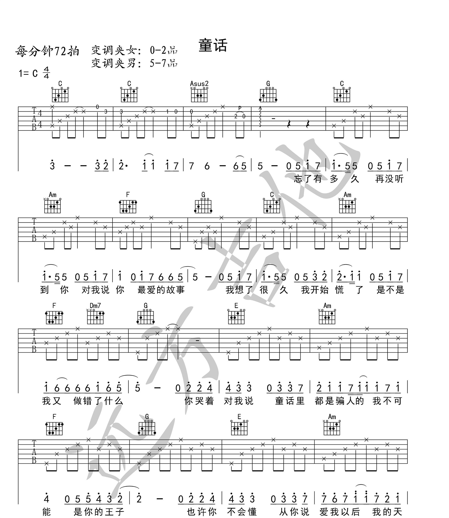 吉他谱 1