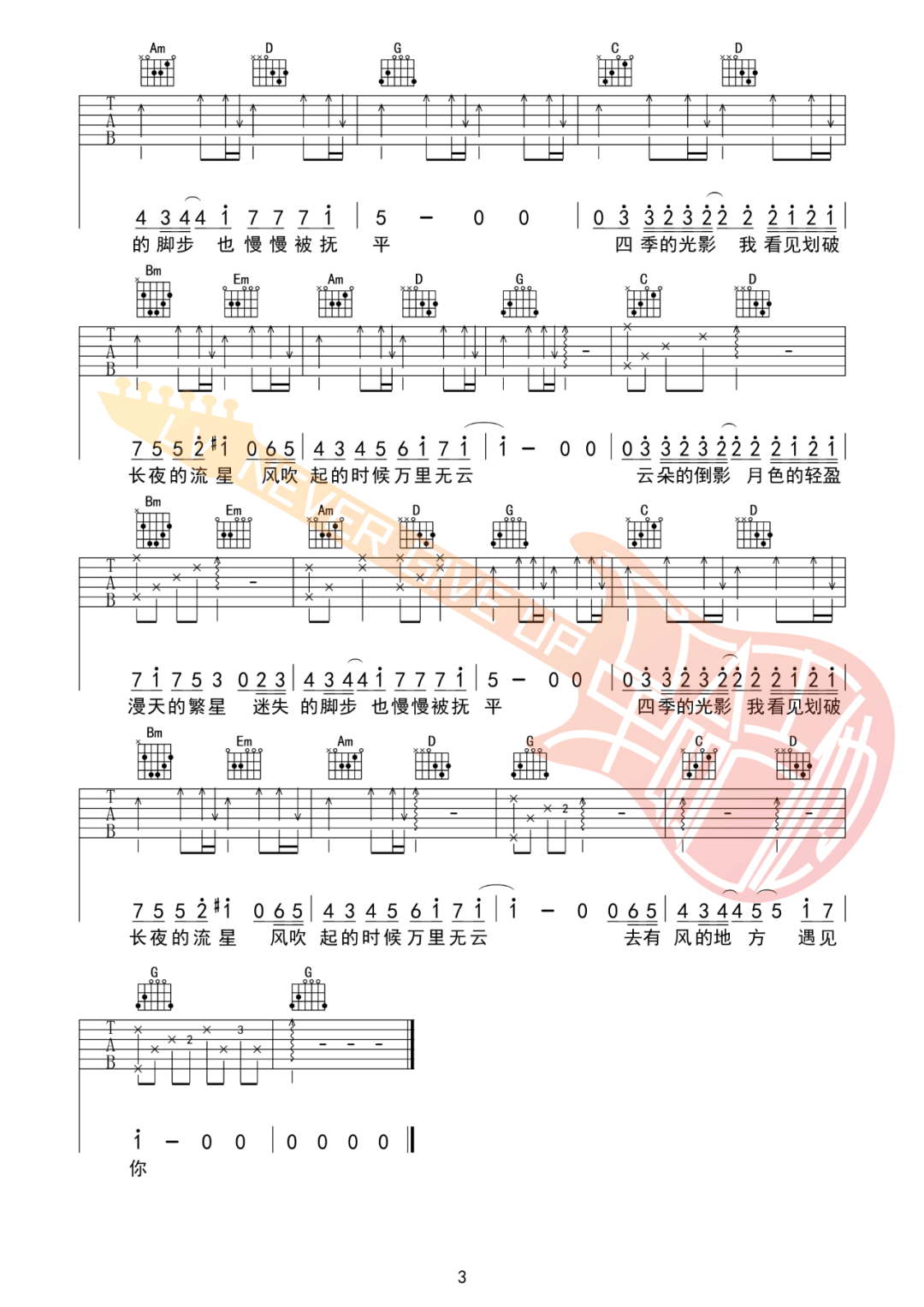 吉他谱 3