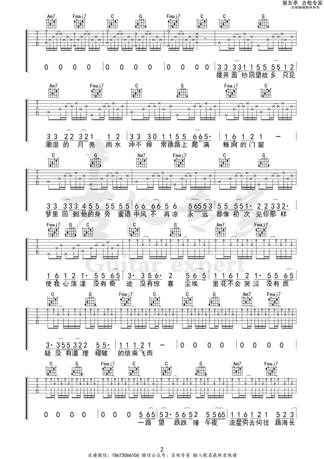 吉他谱 2