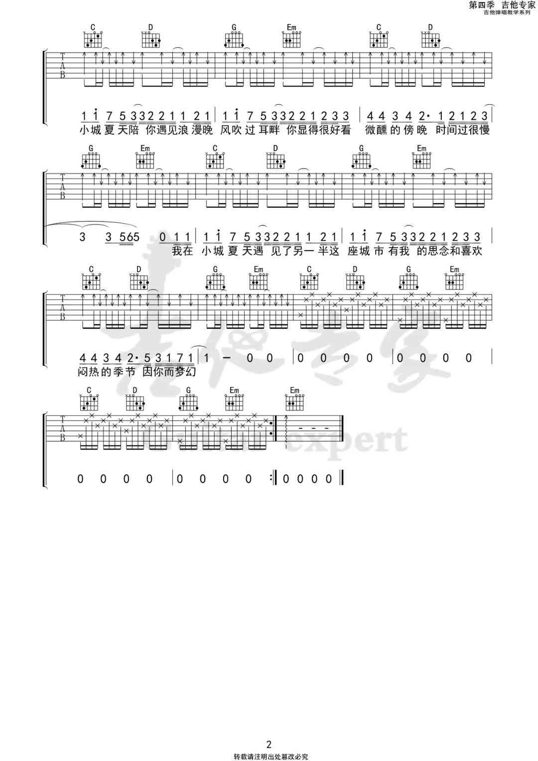 吉他谱 2
