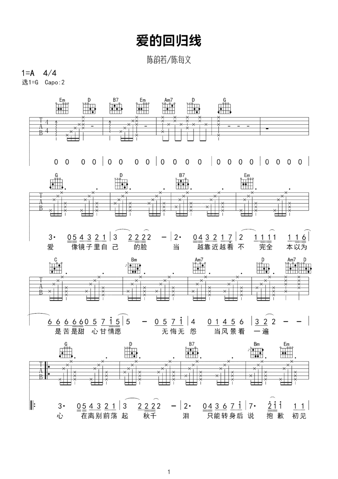 吉他谱 1