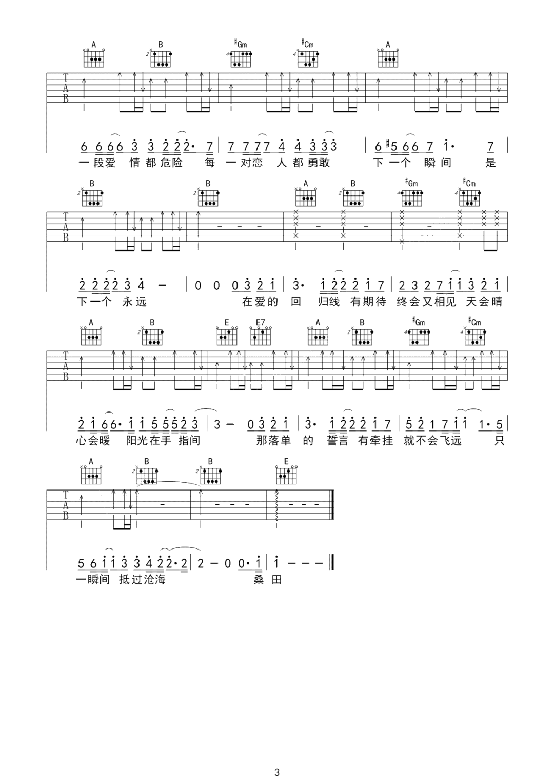 吉他谱 3