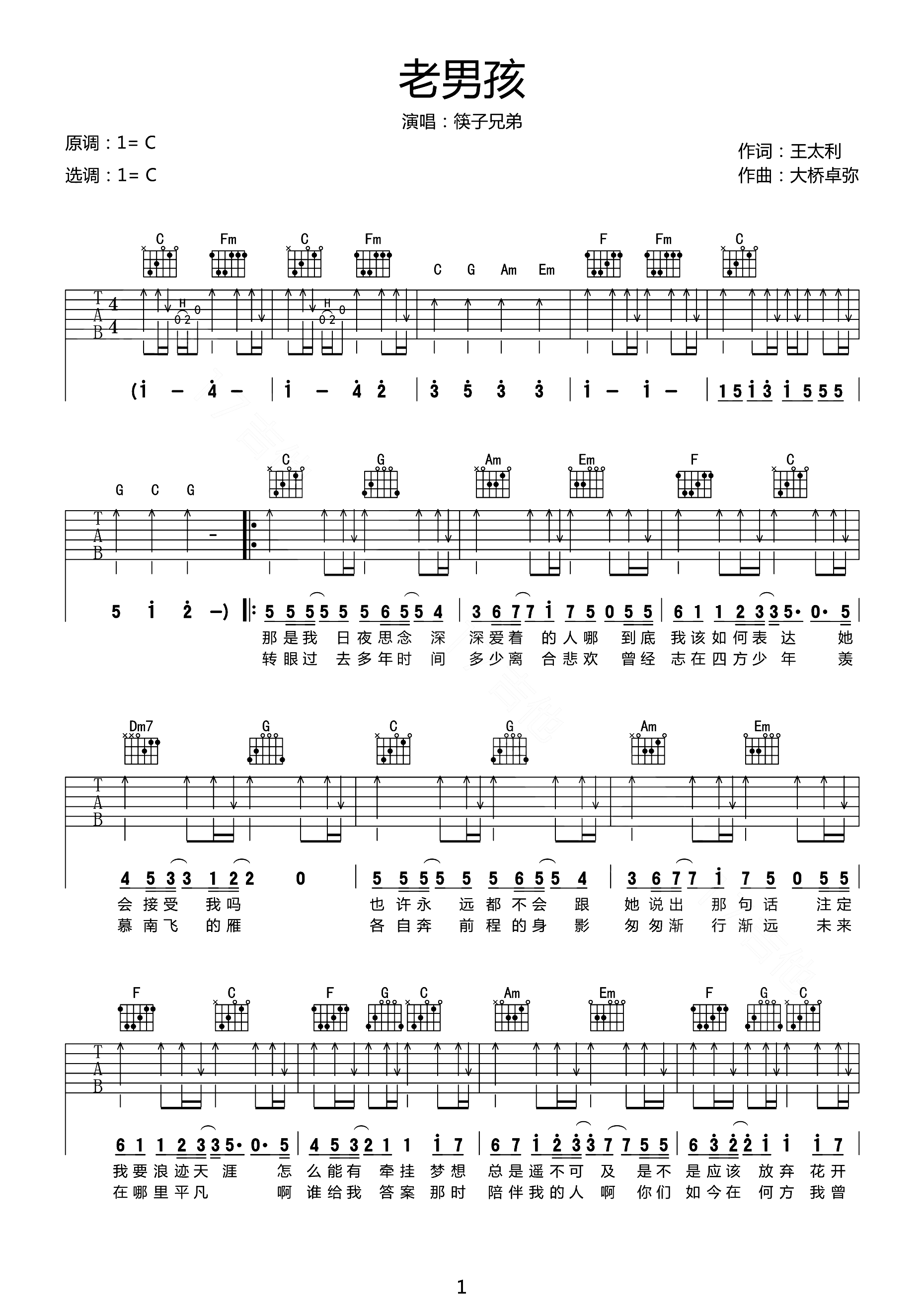 吉他谱 1