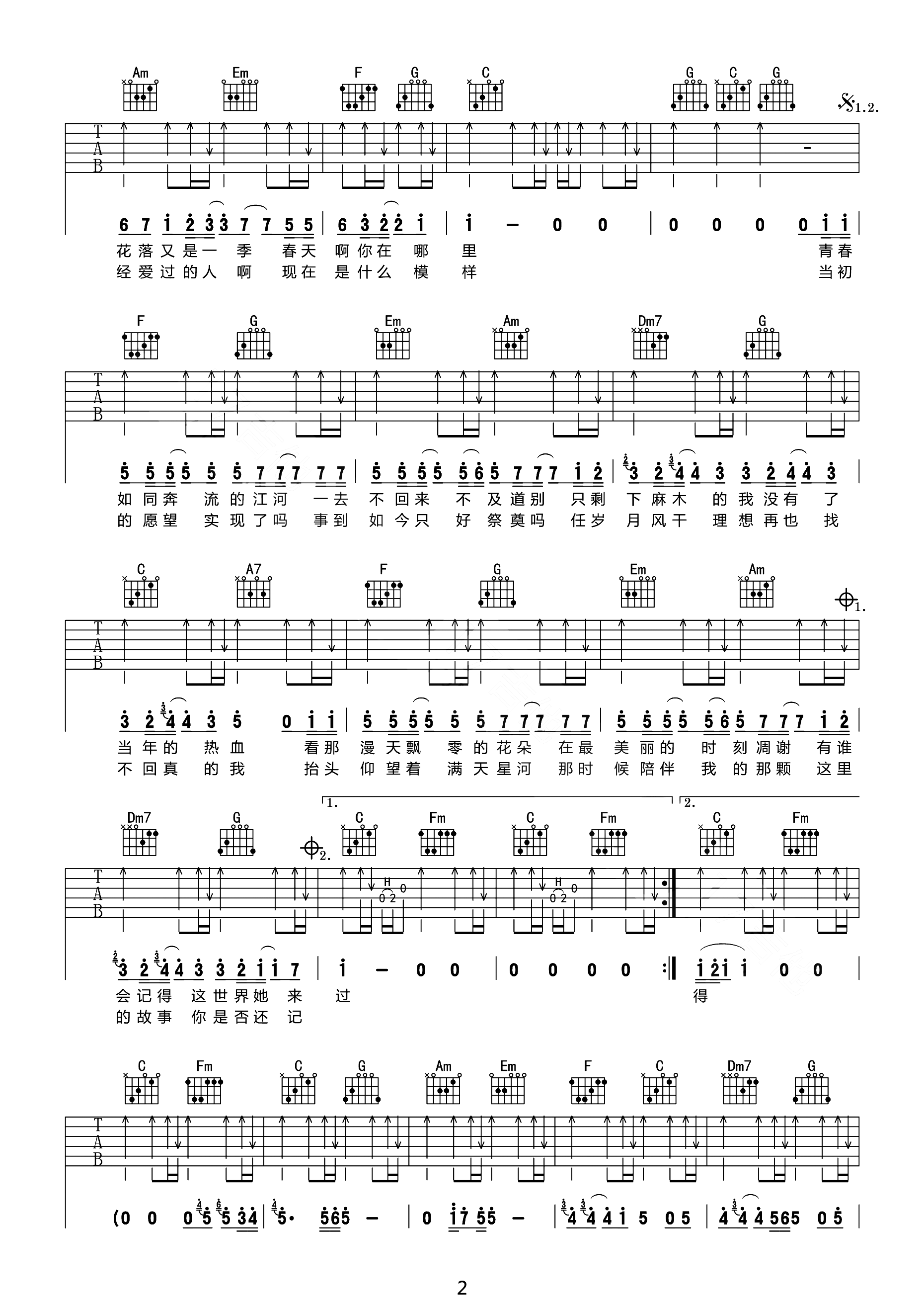 吉他谱 2