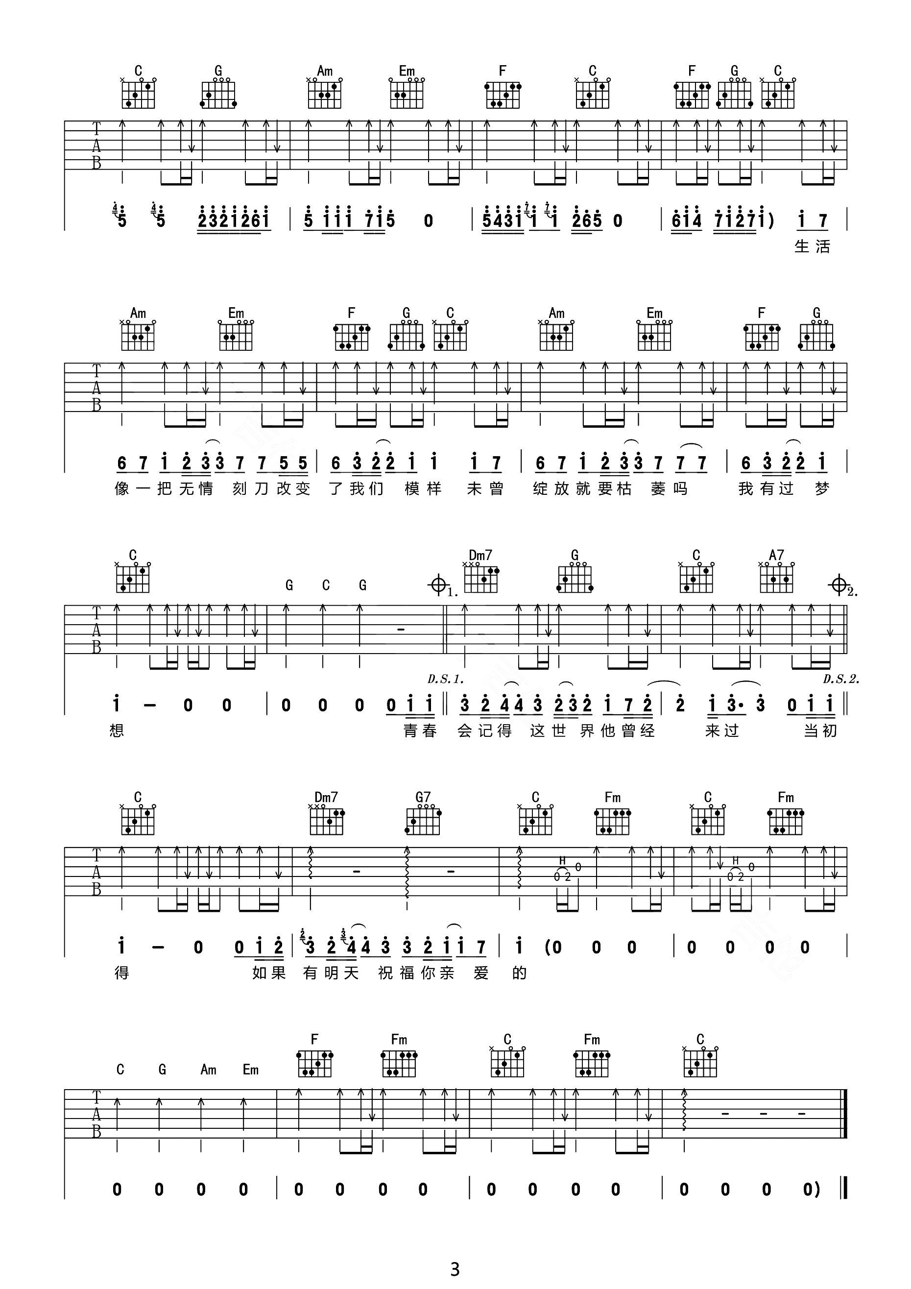 吉他谱 3