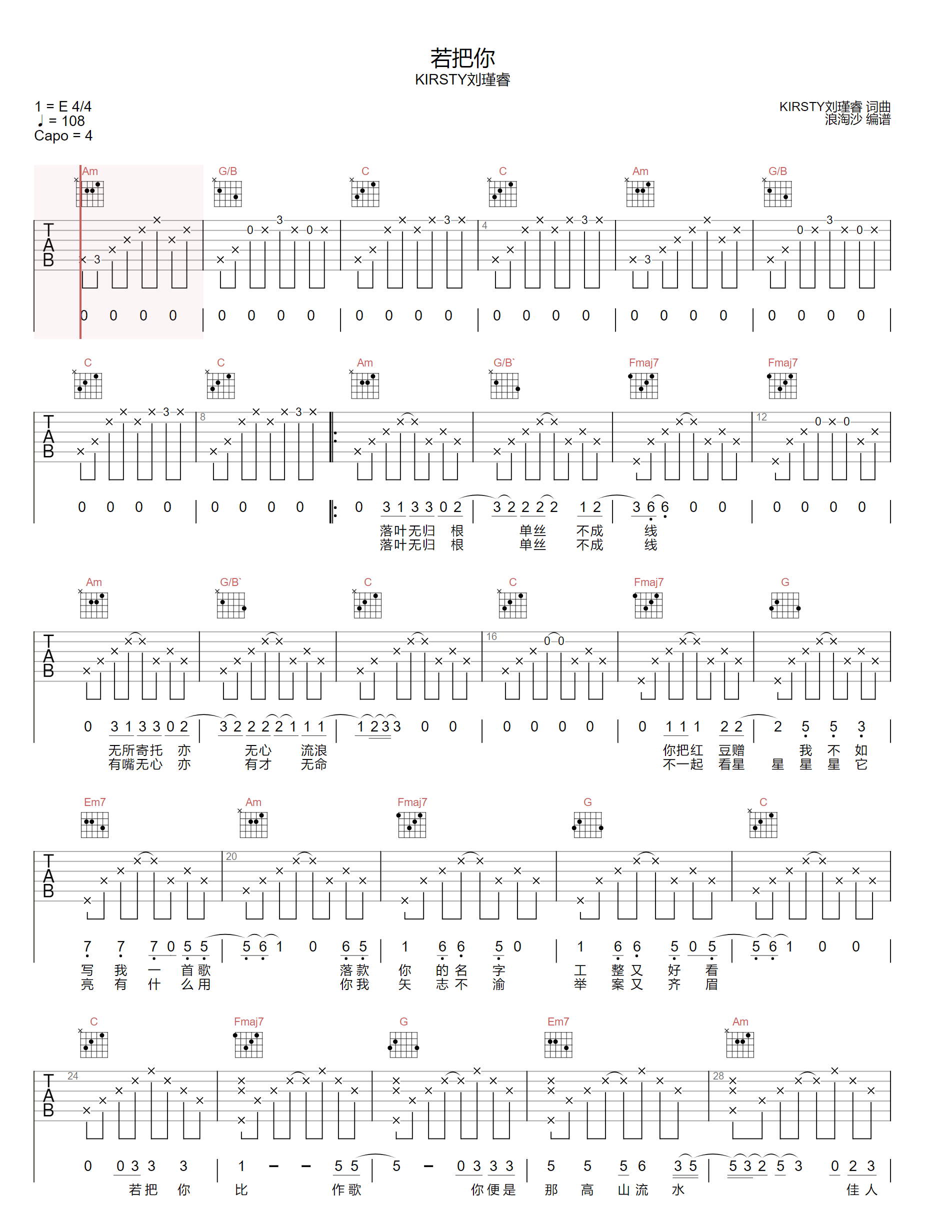 吉他谱 1