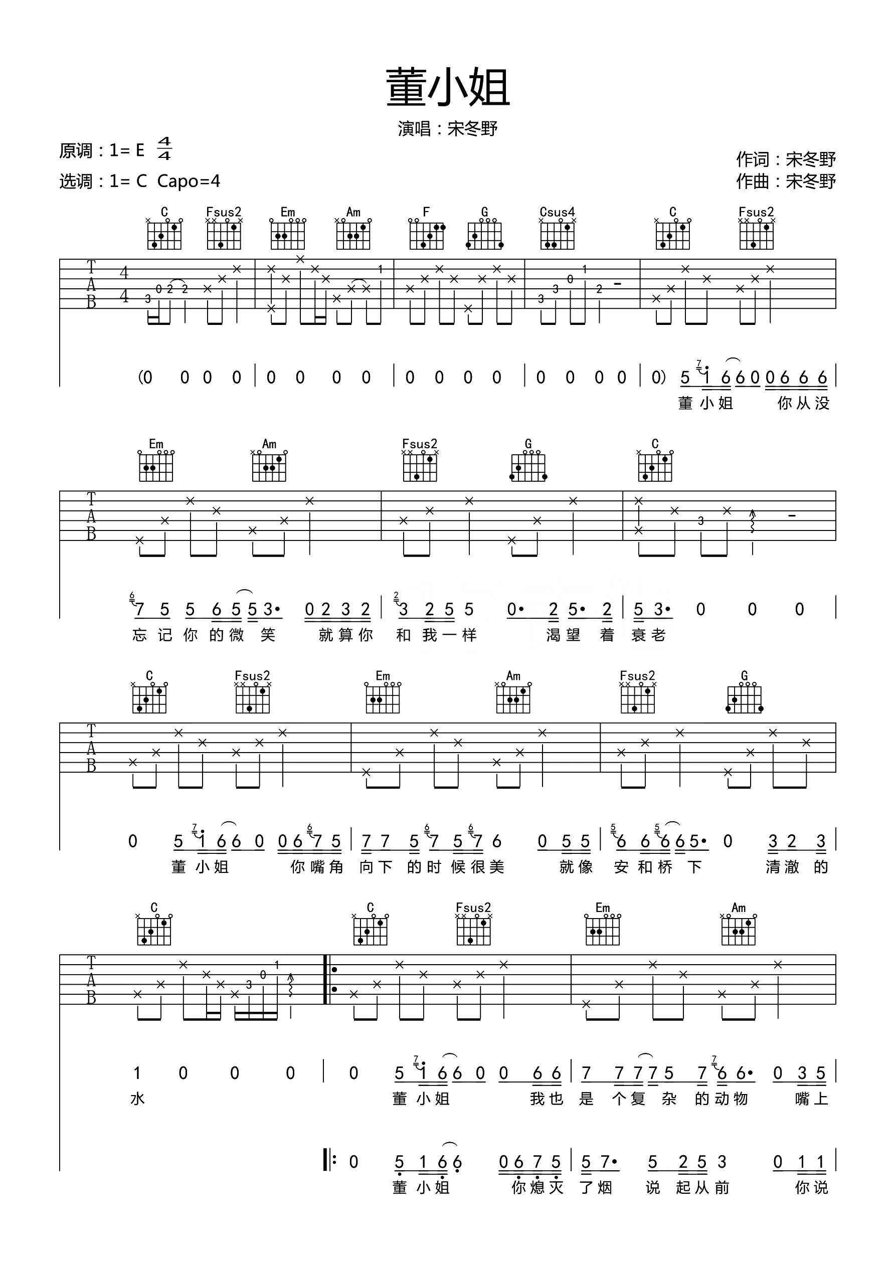 吉他谱 1