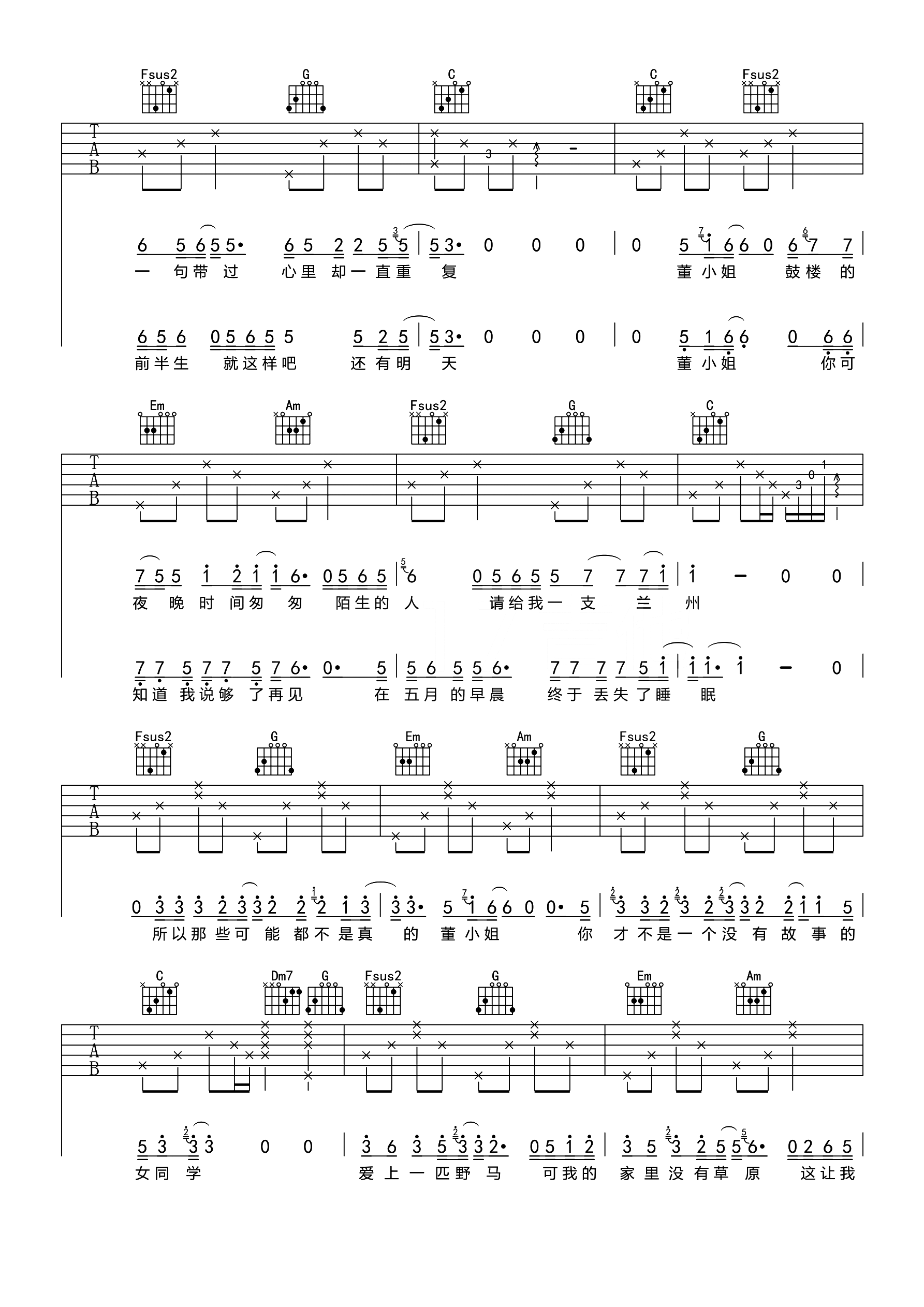 吉他谱 2