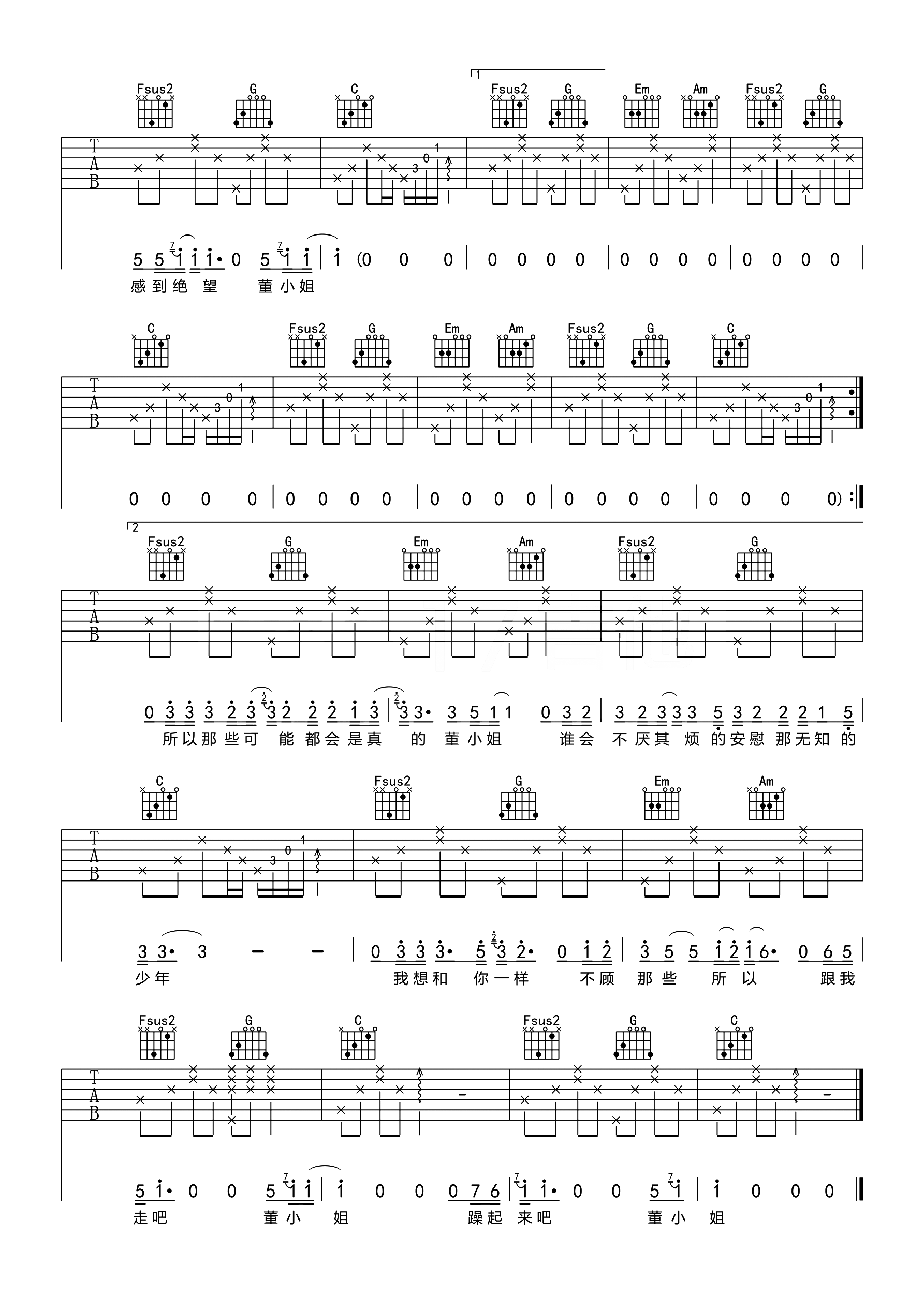 吉他谱 3
