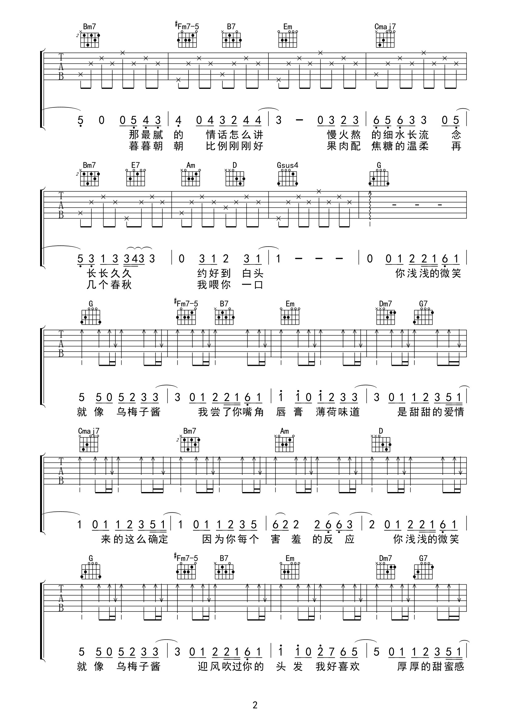 吉他谱 2
