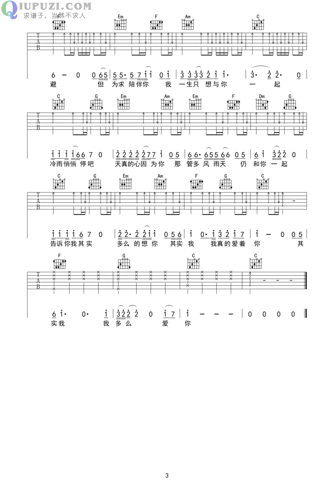 吉他谱 3
