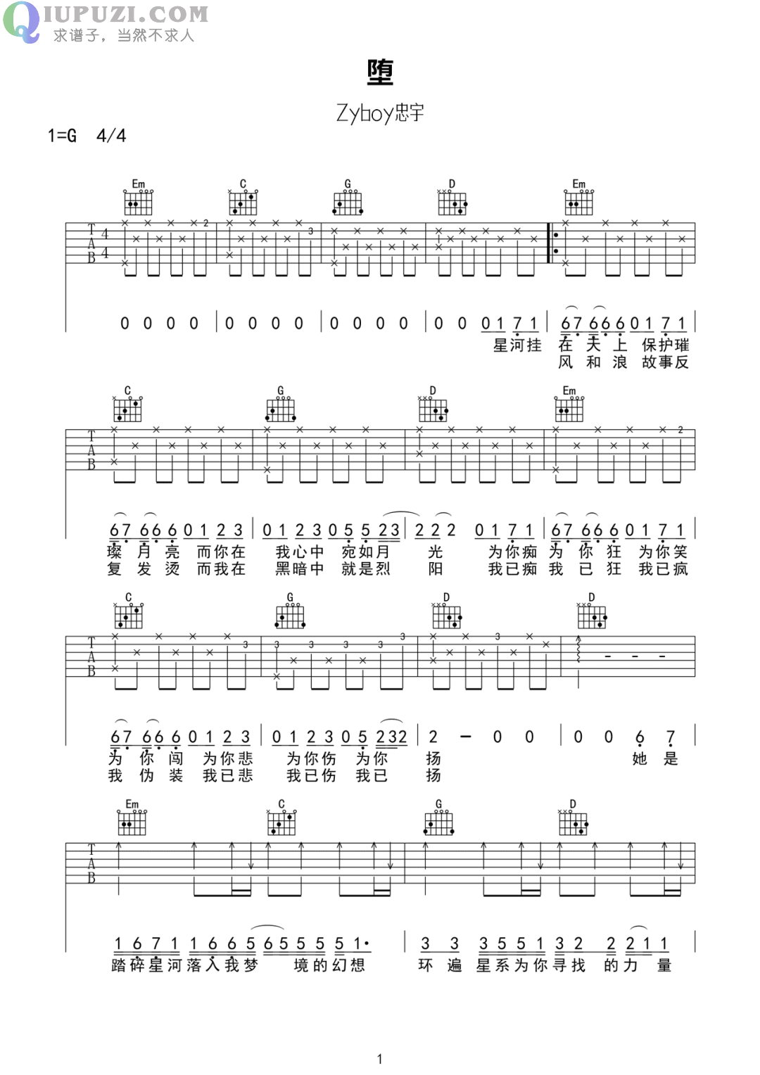 吉他谱 1