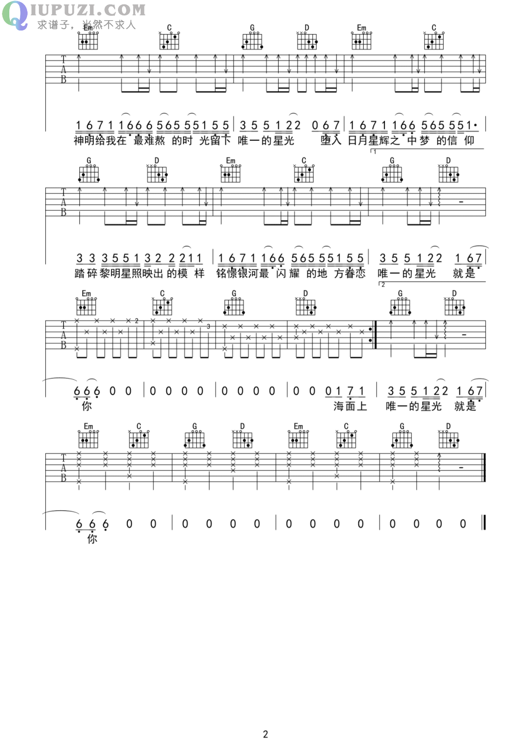 吉他谱 2