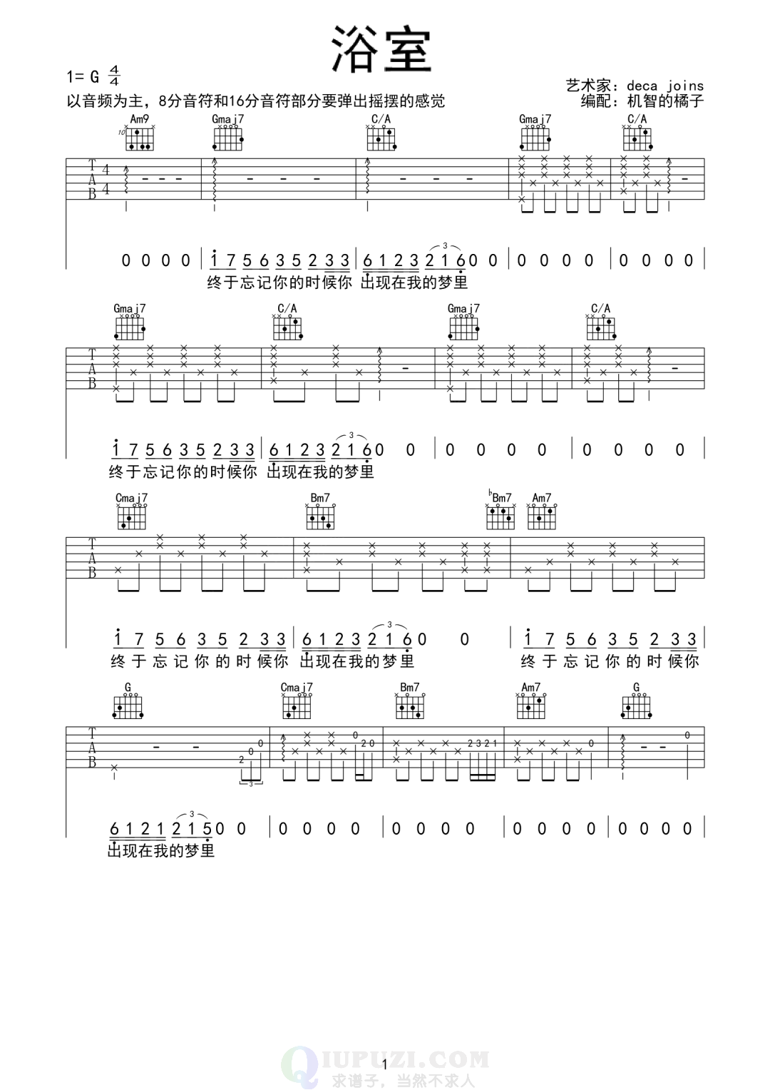 吉他谱 1