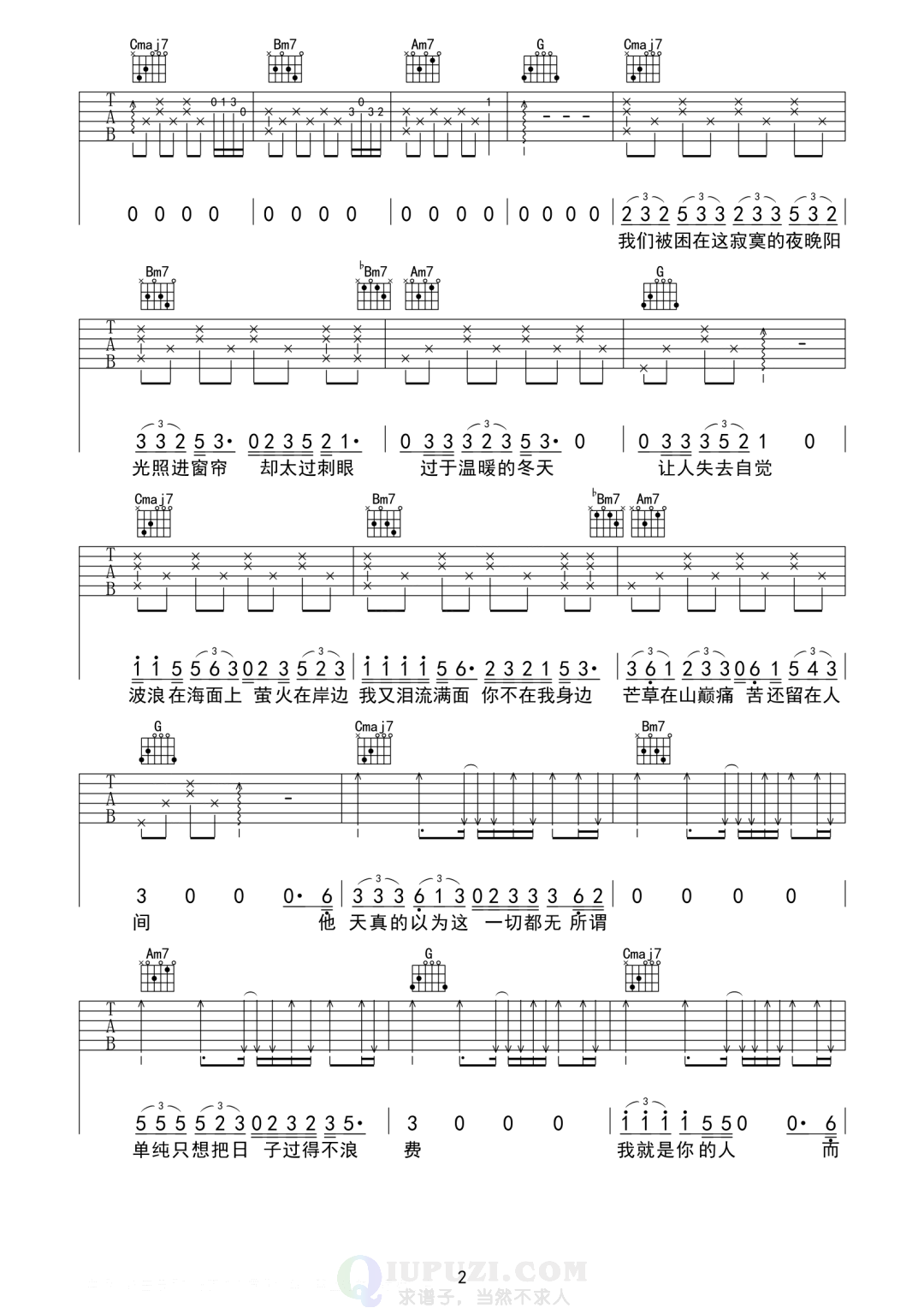 吉他谱 2