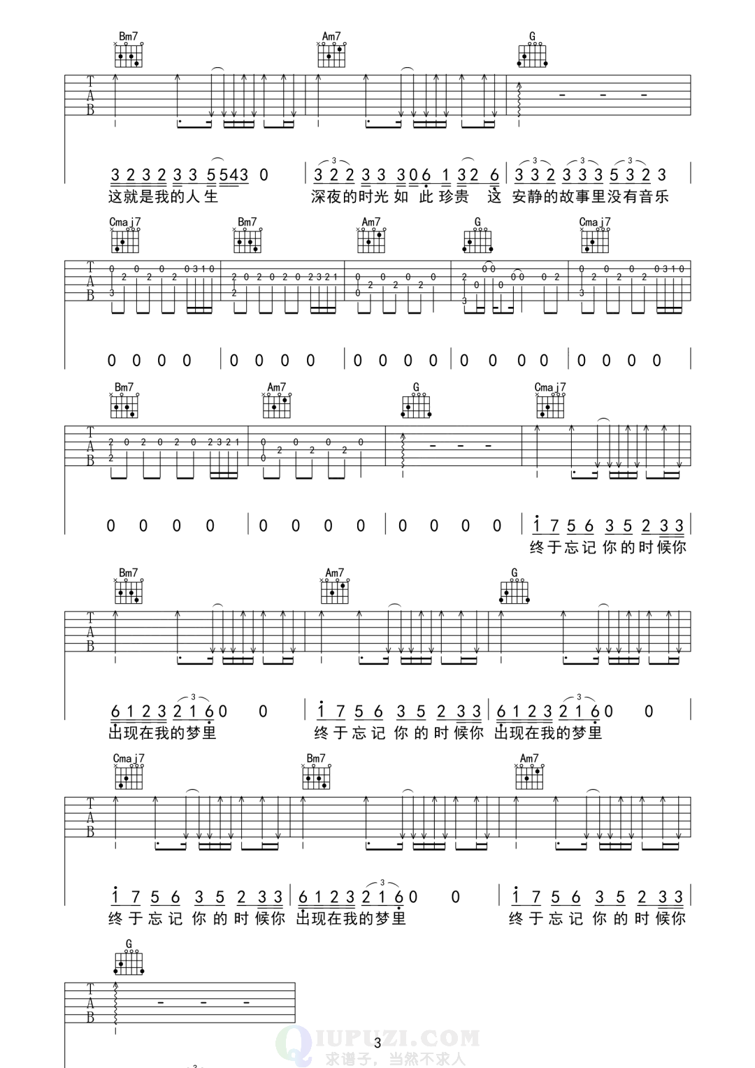 吉他谱 3