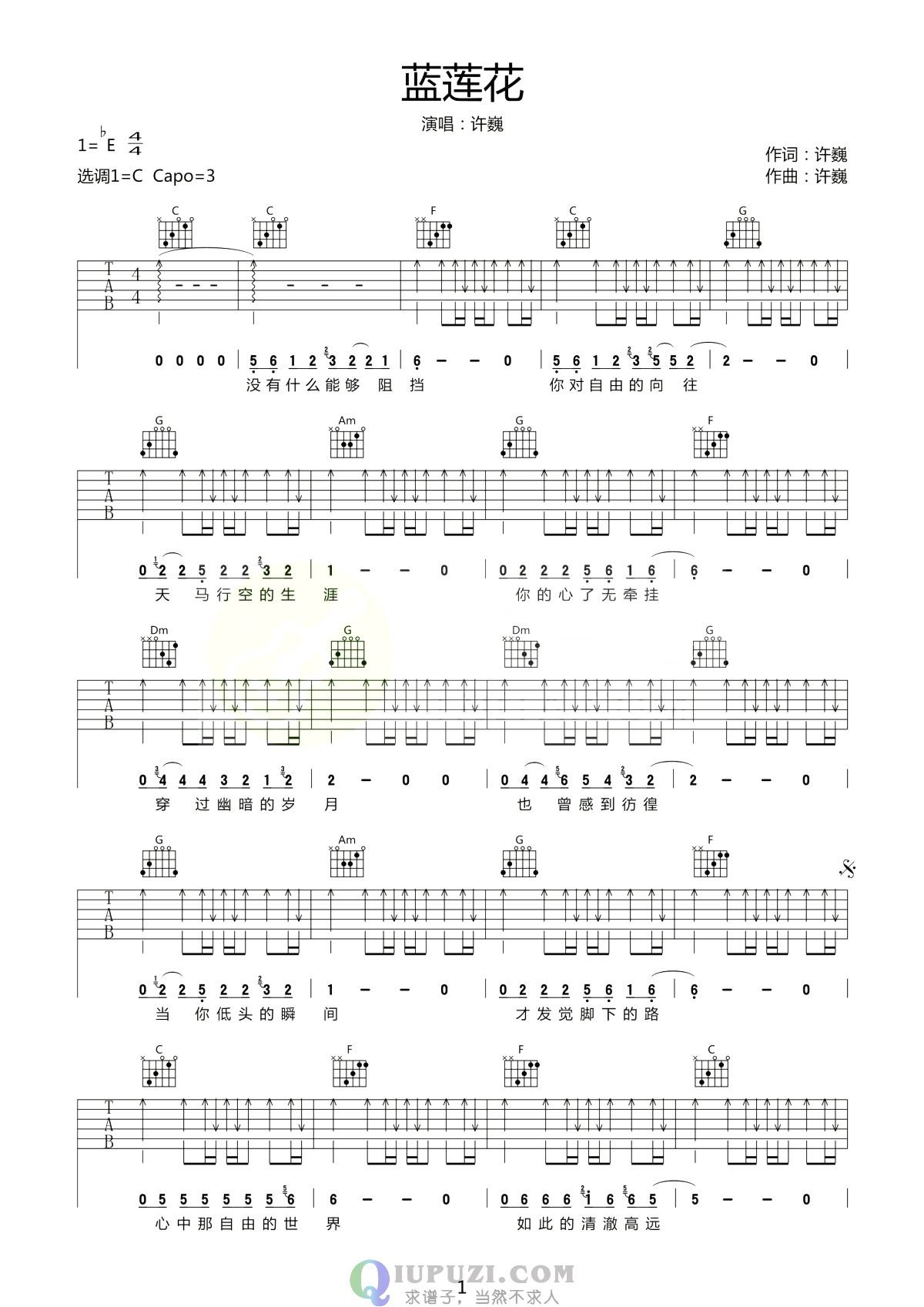 吉他谱 1