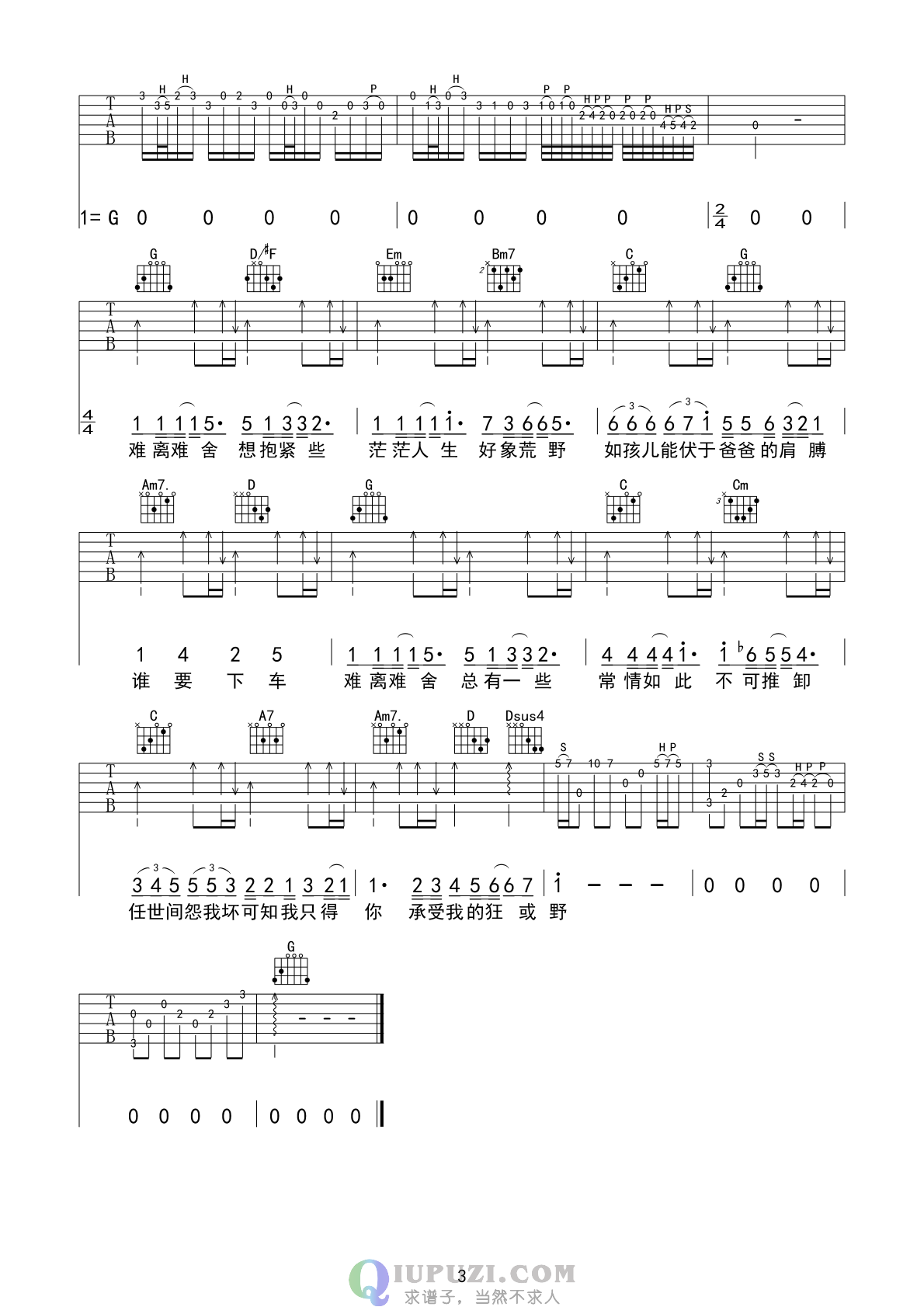 吉他谱 3