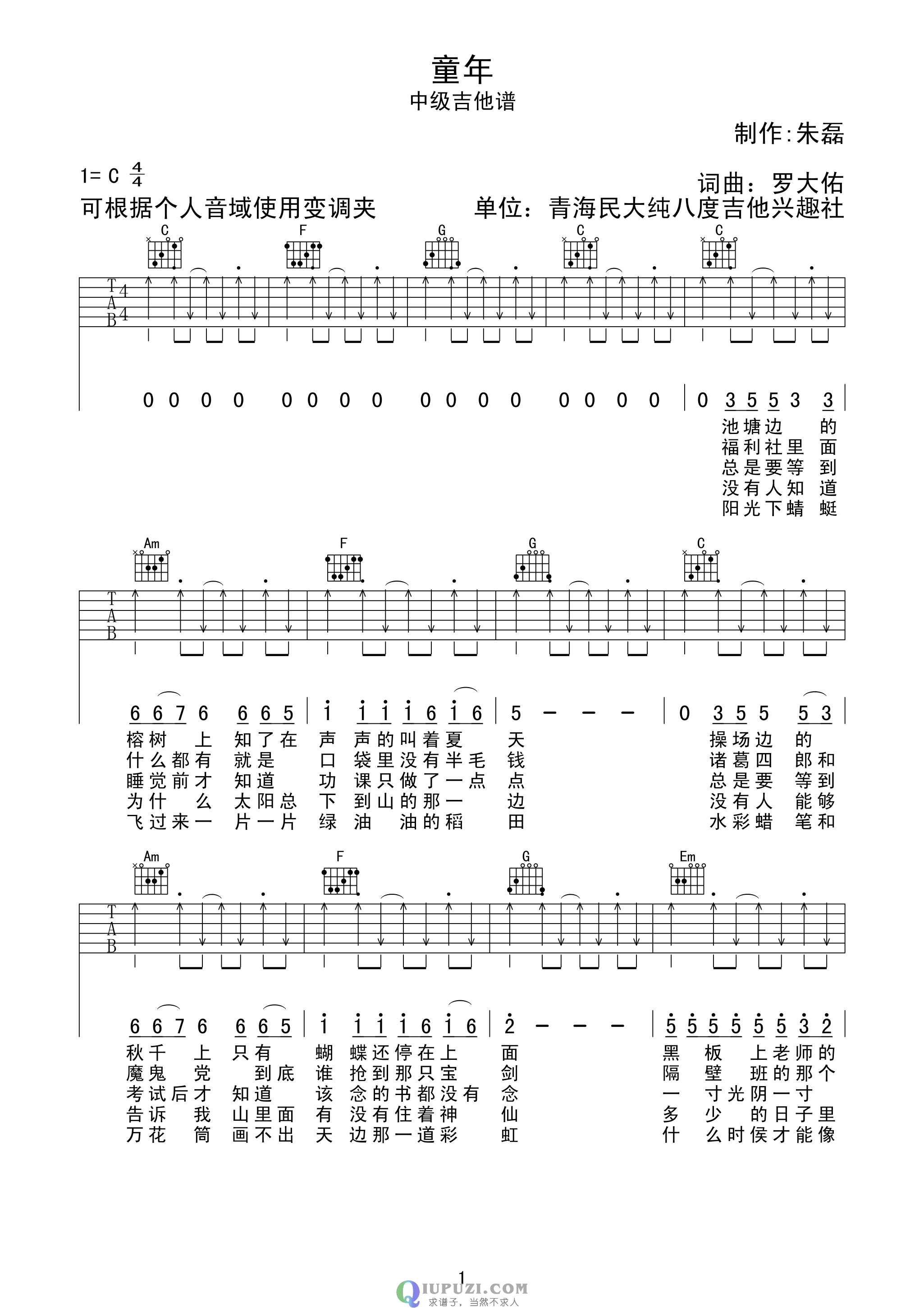 吉他谱 1