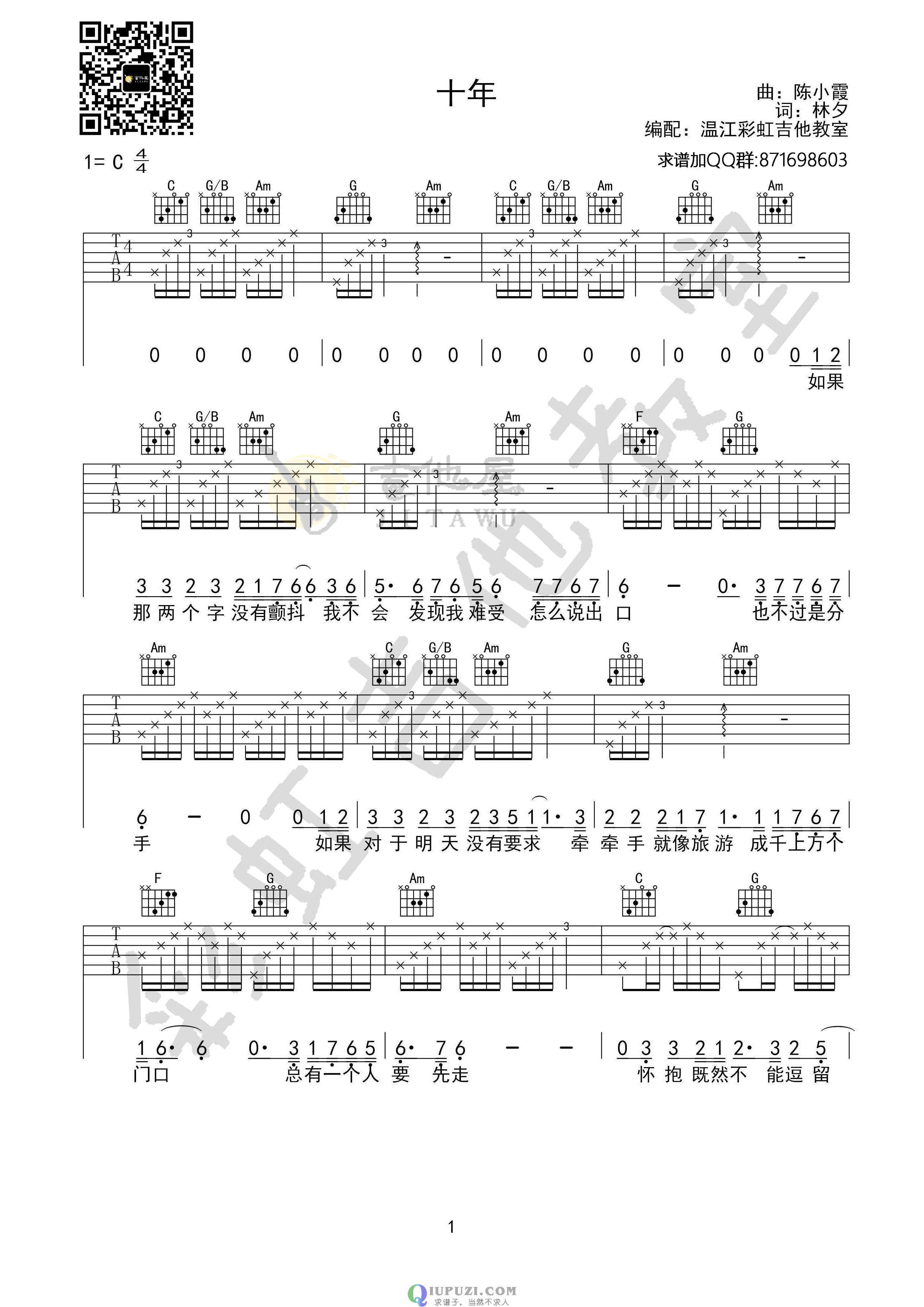 吉他谱 1