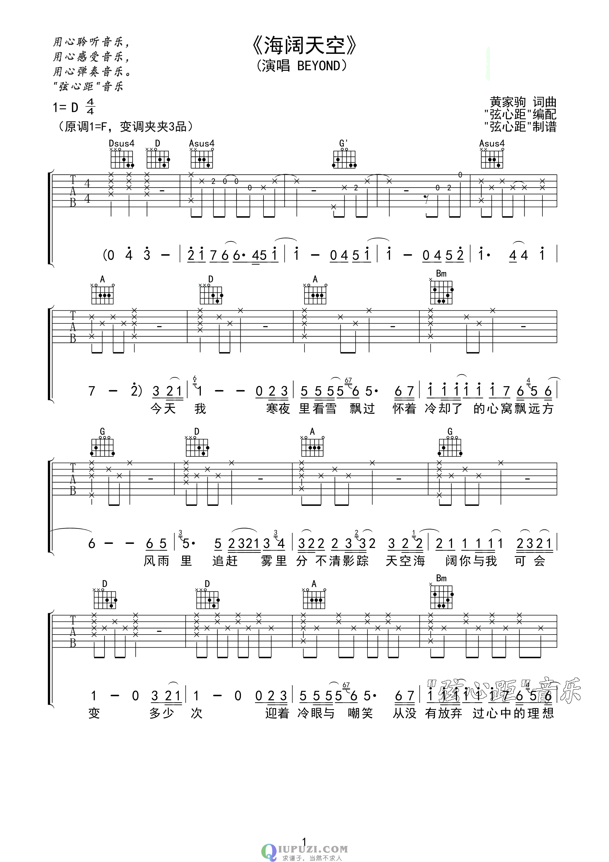 吉他谱 1