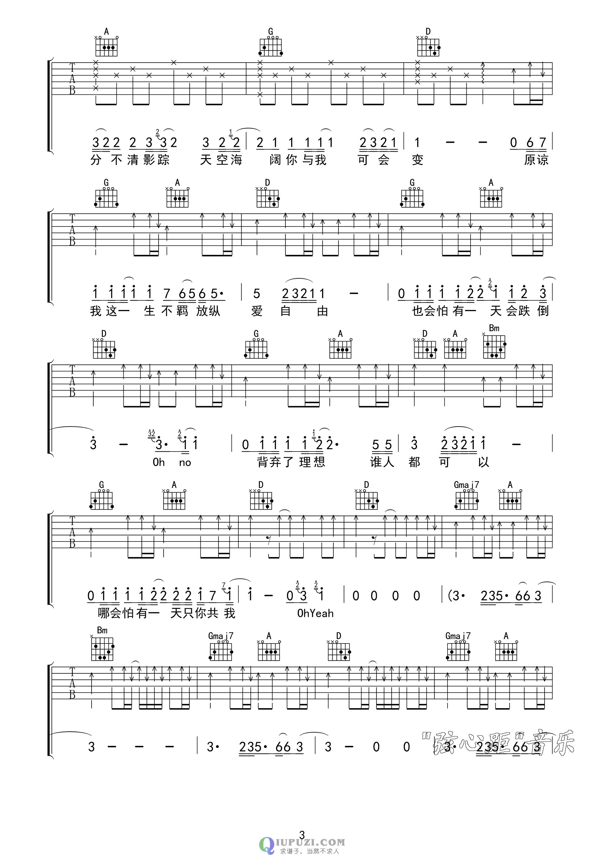 吉他谱 3