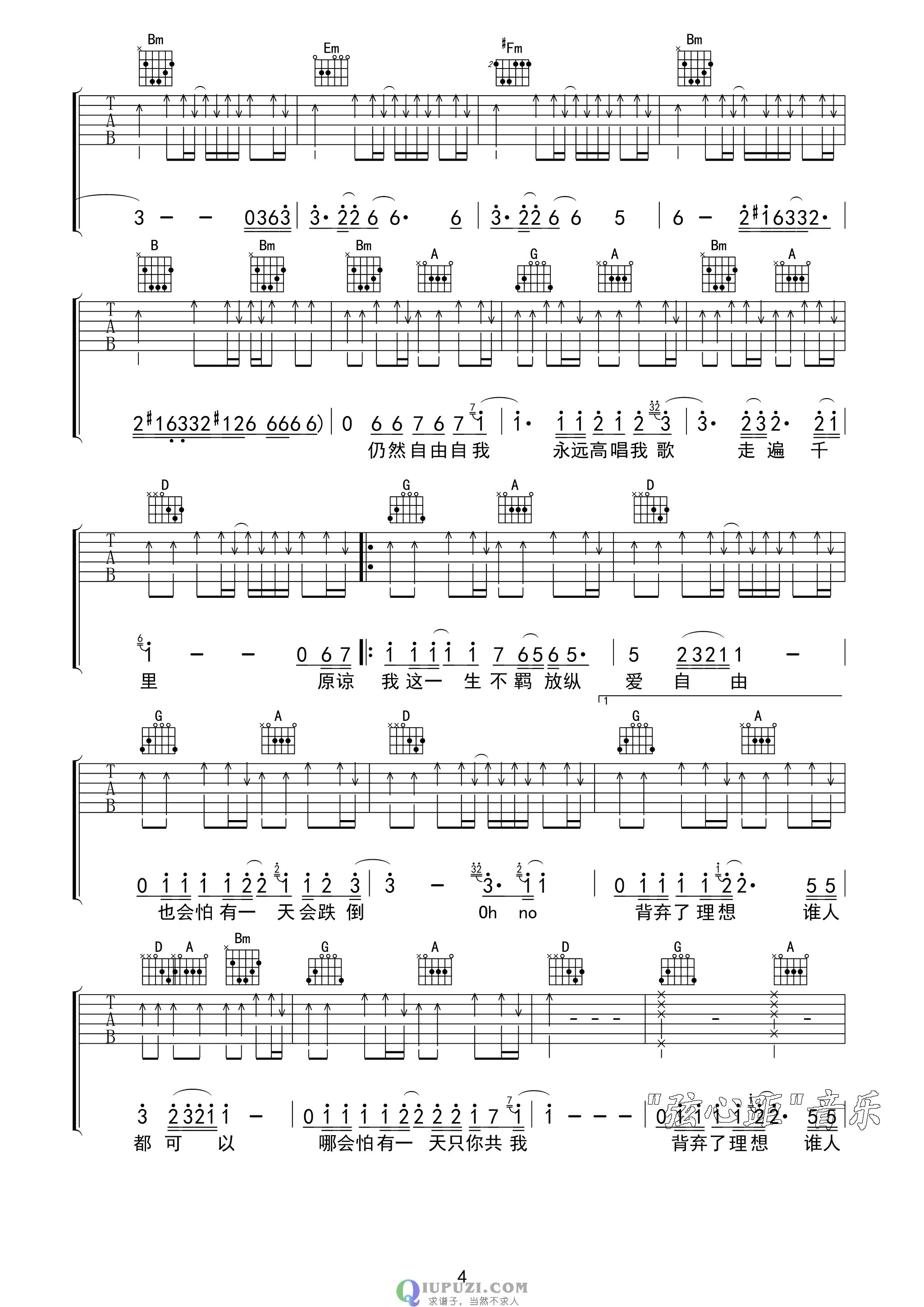 吉他谱 4