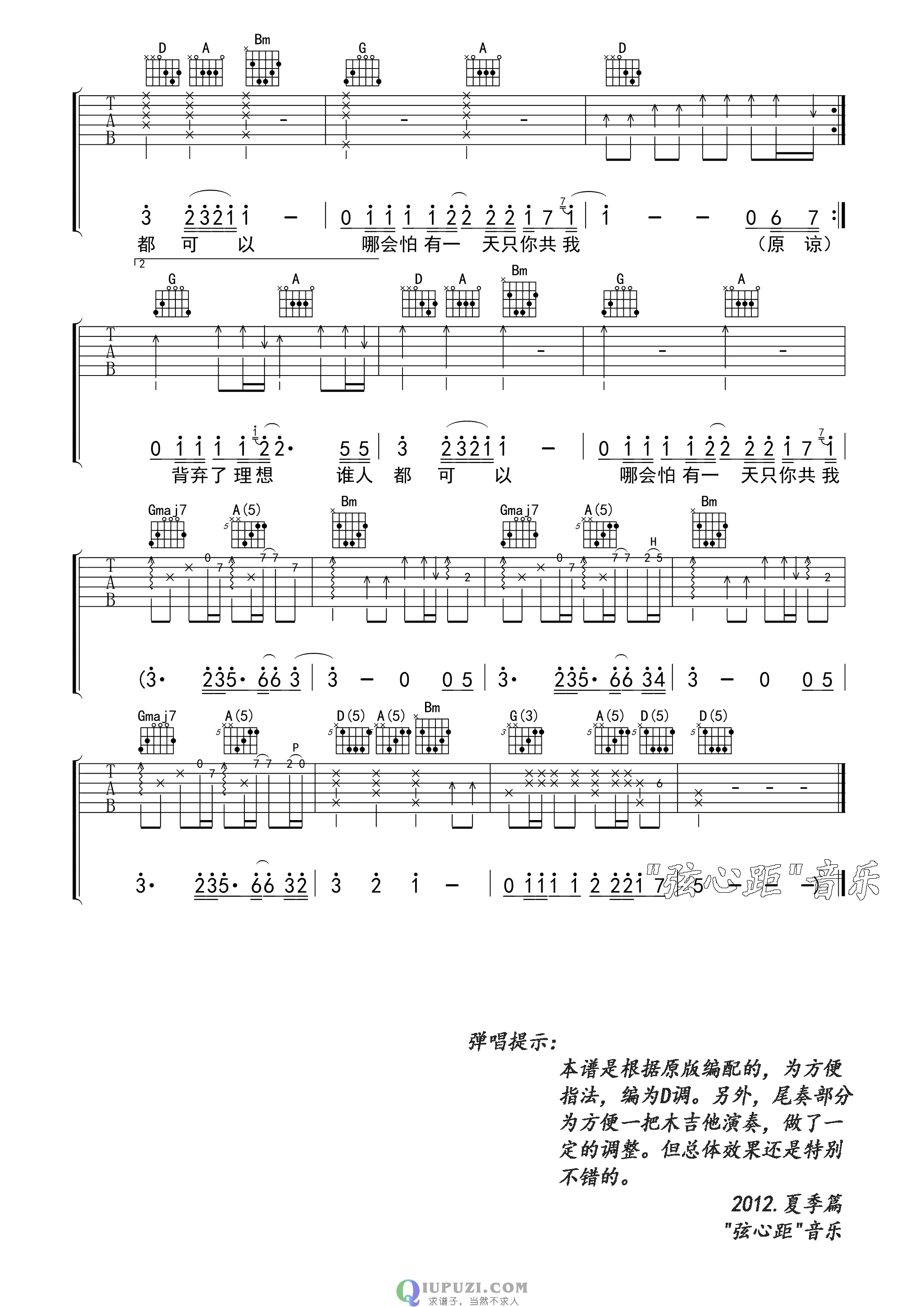 吉他谱 5