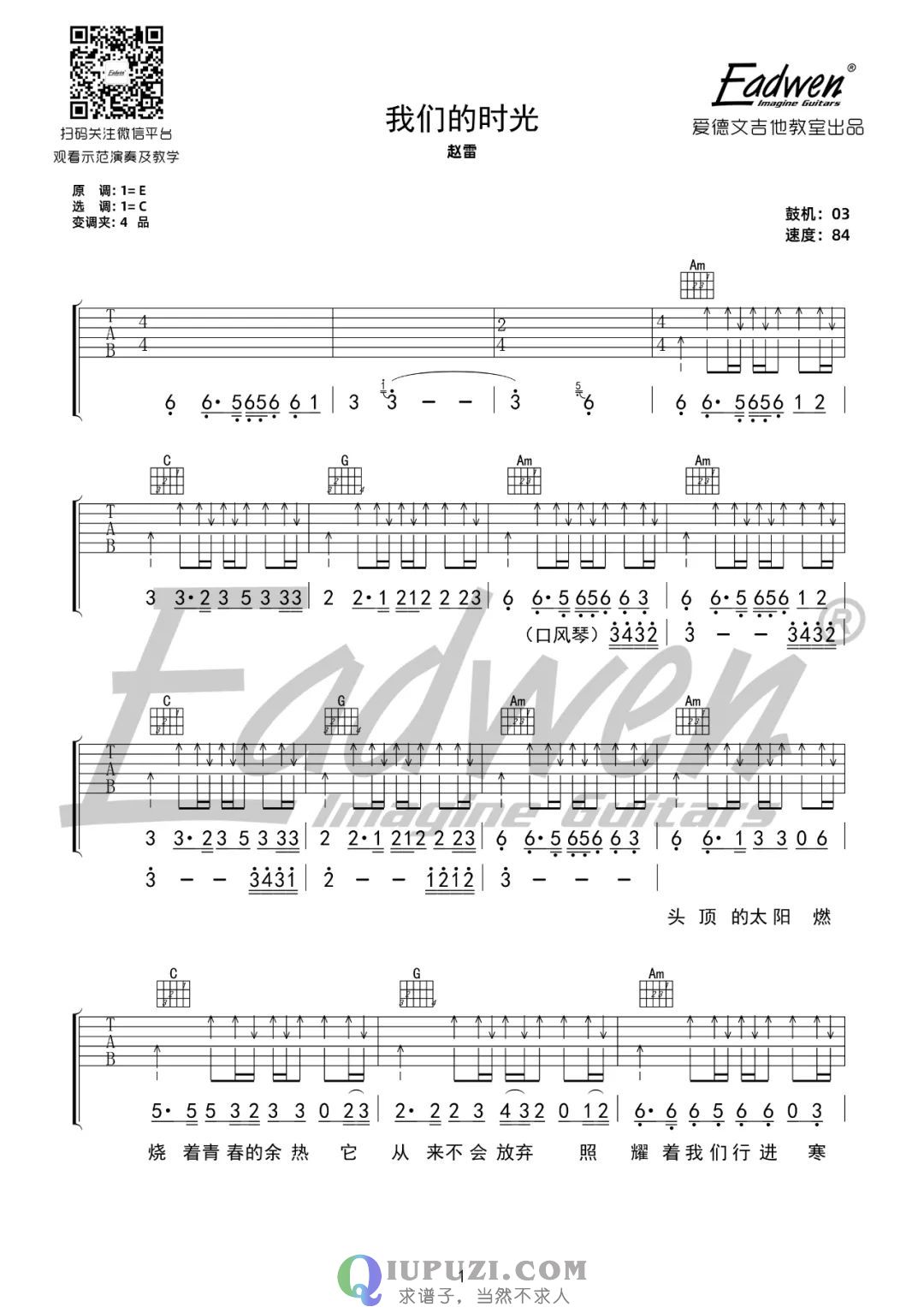吉他谱 1