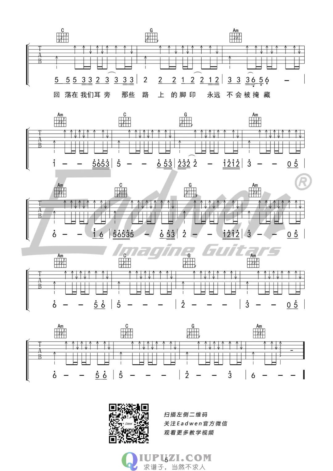 吉他谱 5